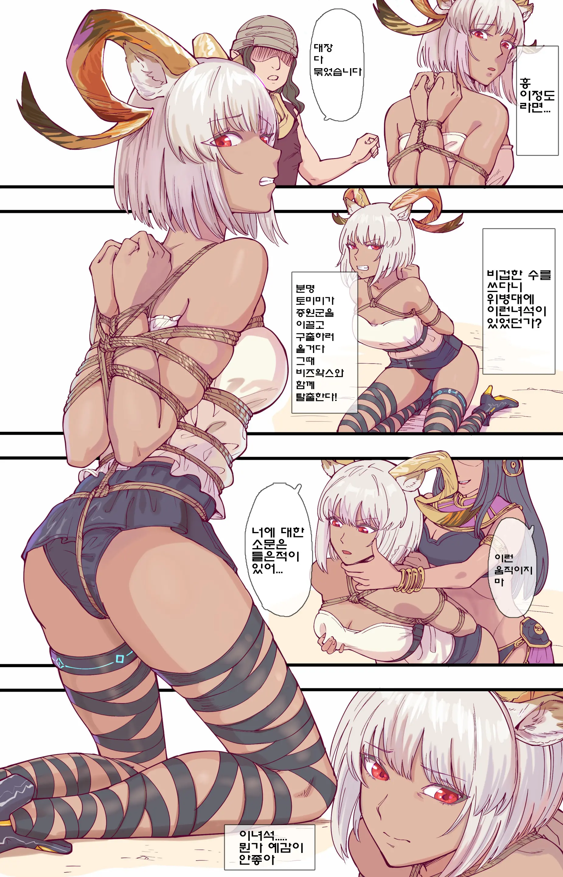 웹툰 이미지 3