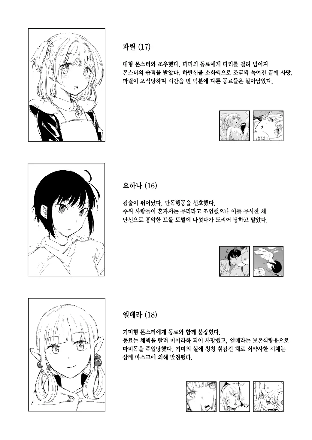 웹툰 이미지 21