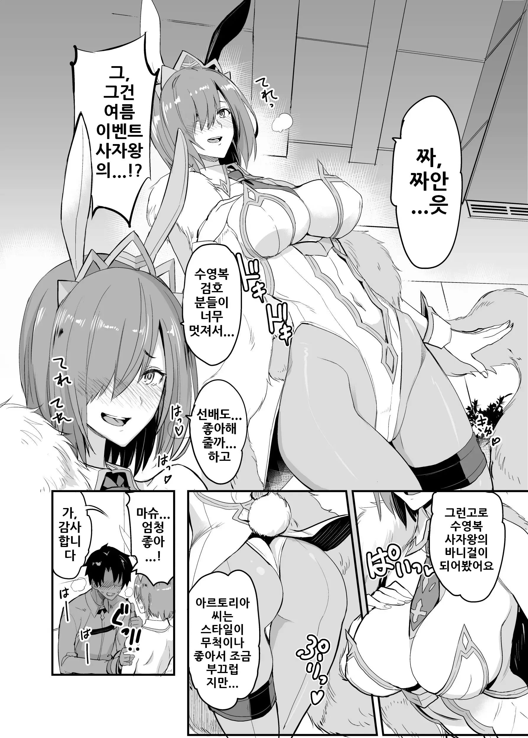 웹툰 이미지 4