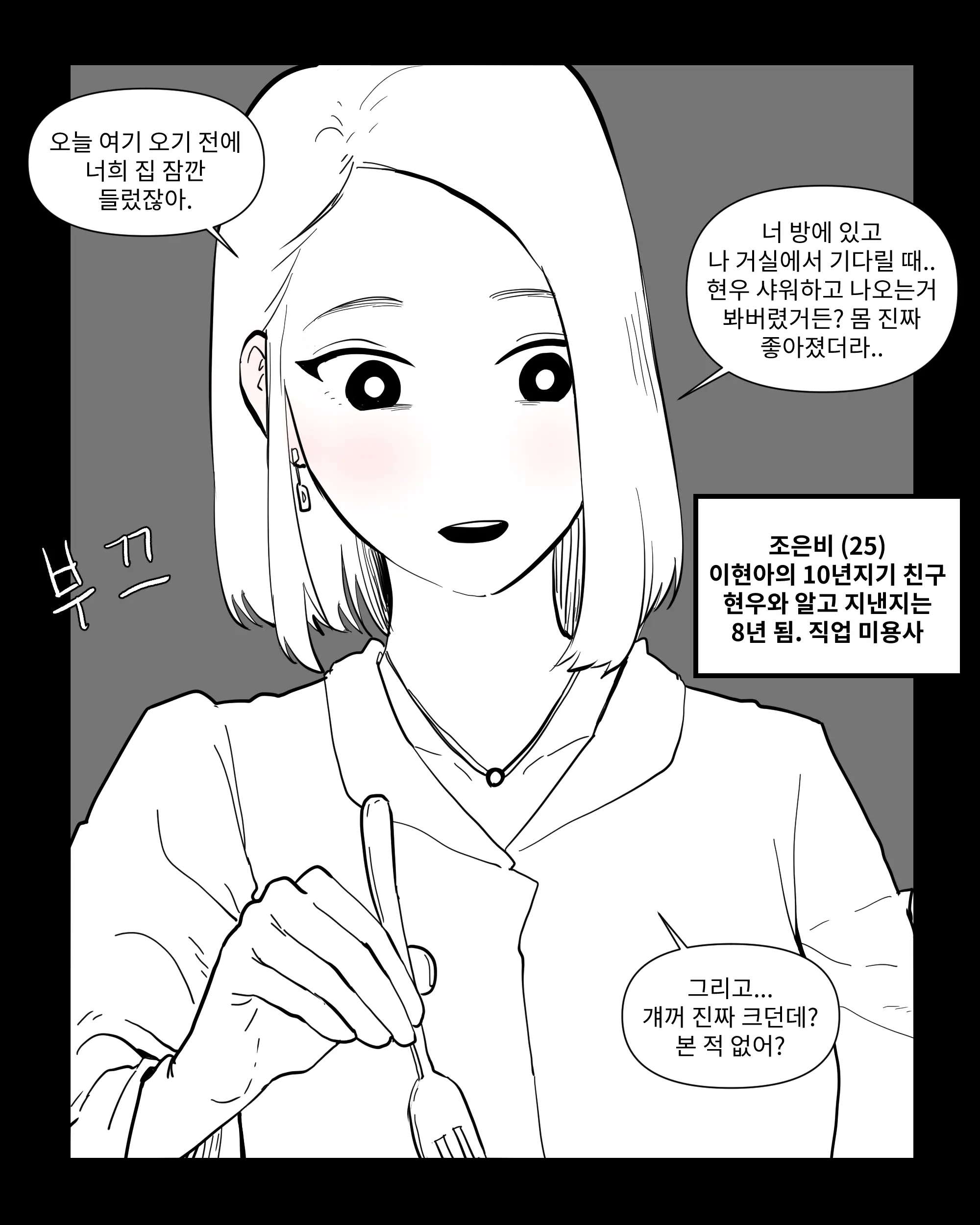 웹툰 이미지 156