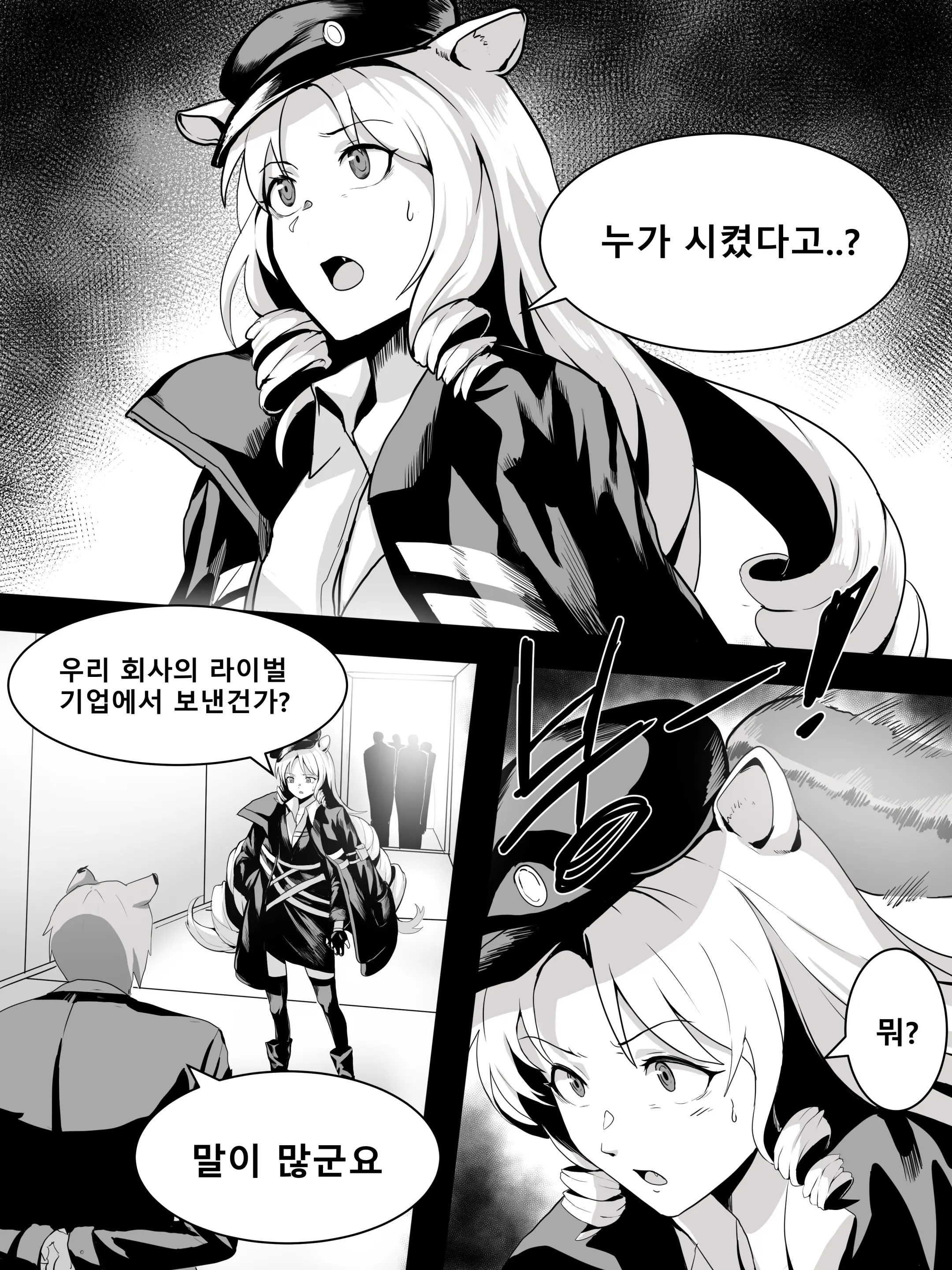 웹툰 이미지 440