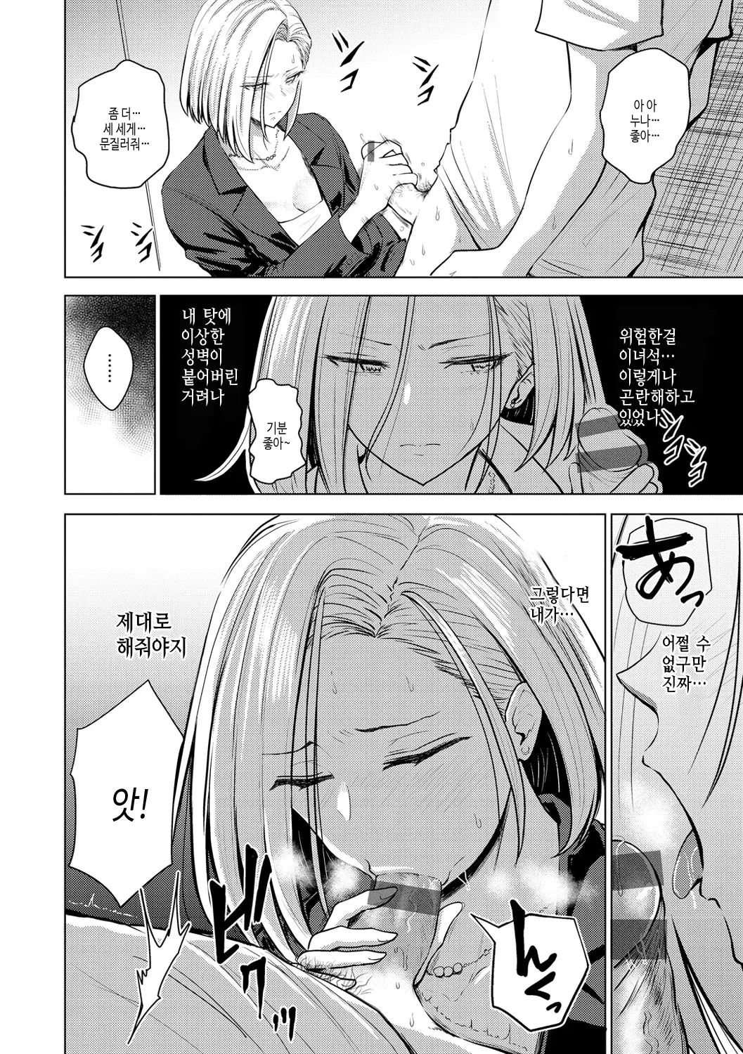 웹툰 이미지 119