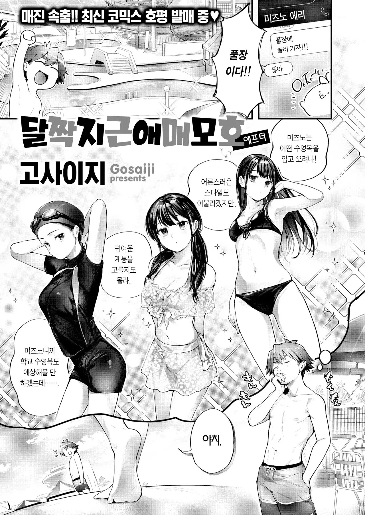 웹툰 이미지 1