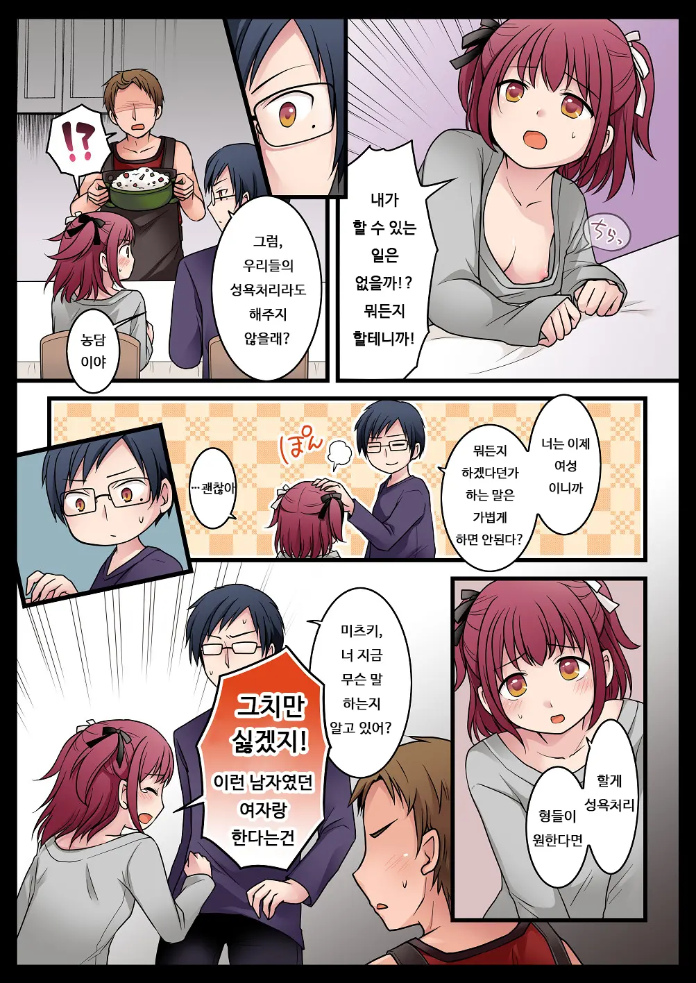 웹툰 이미지 3