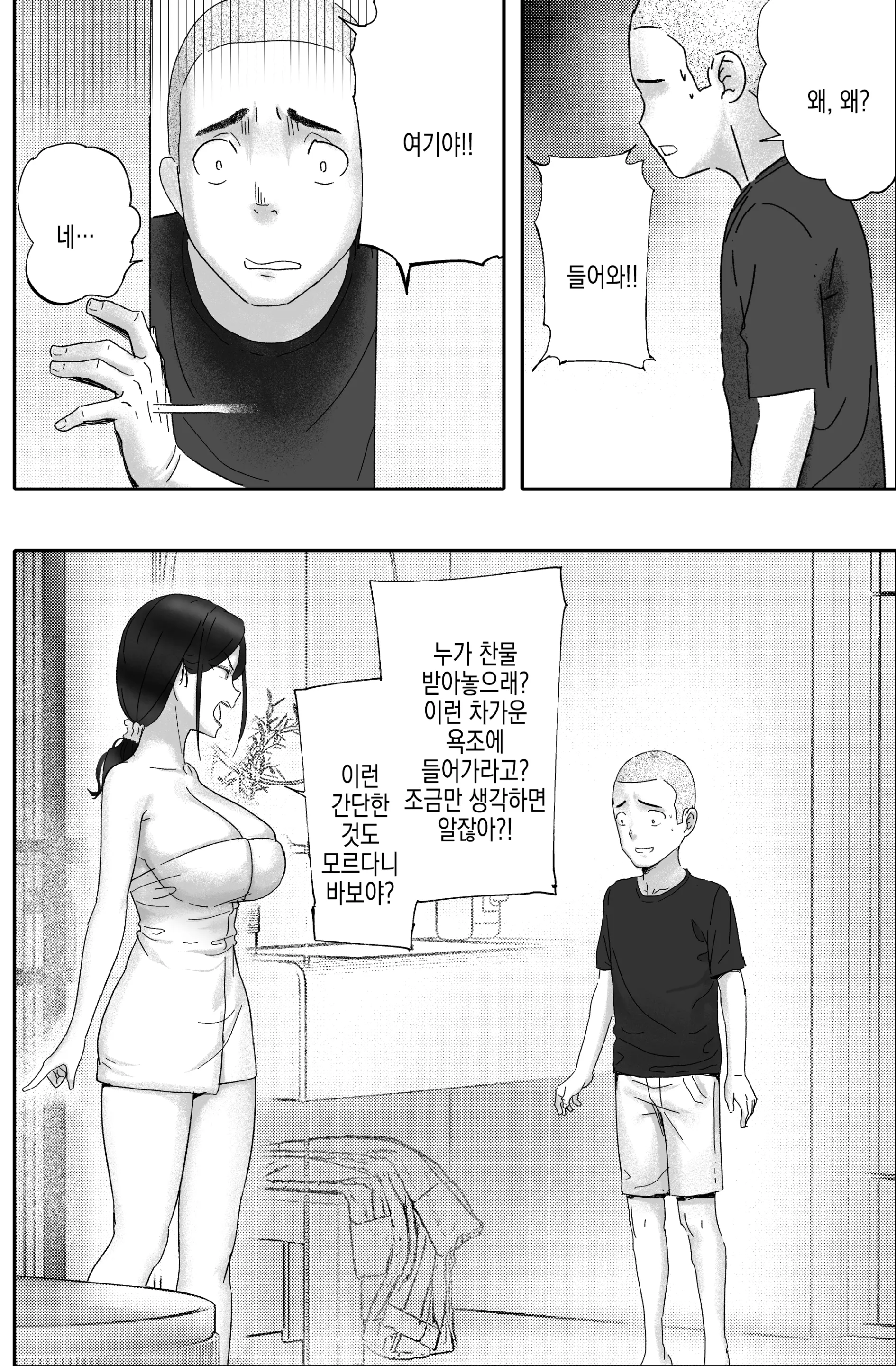 웹툰 이미지 6