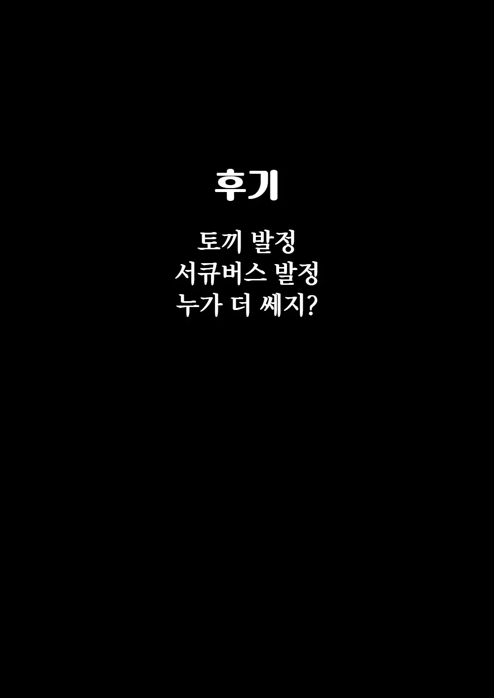 웹툰 이미지 47