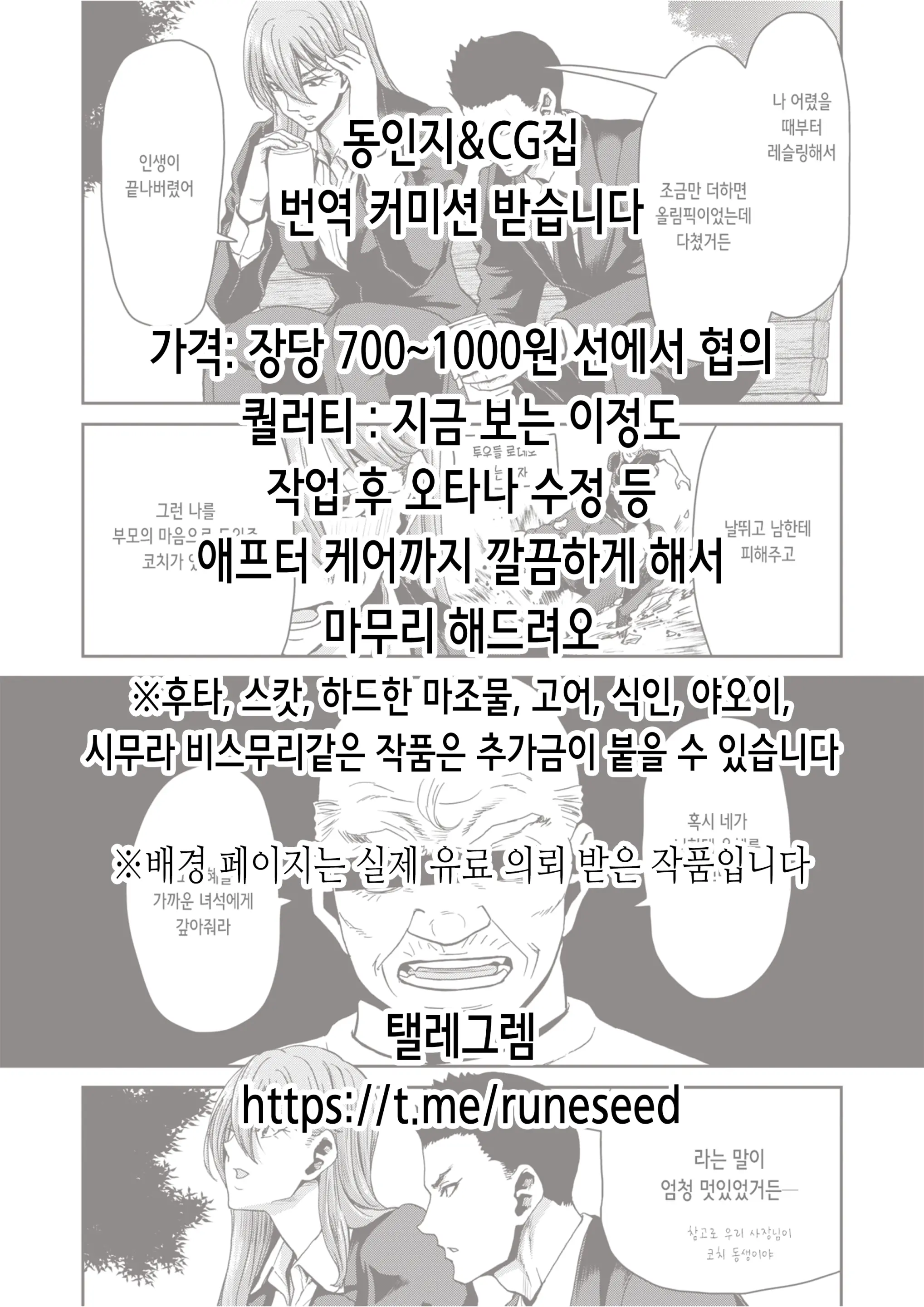 웹툰 이미지 22
