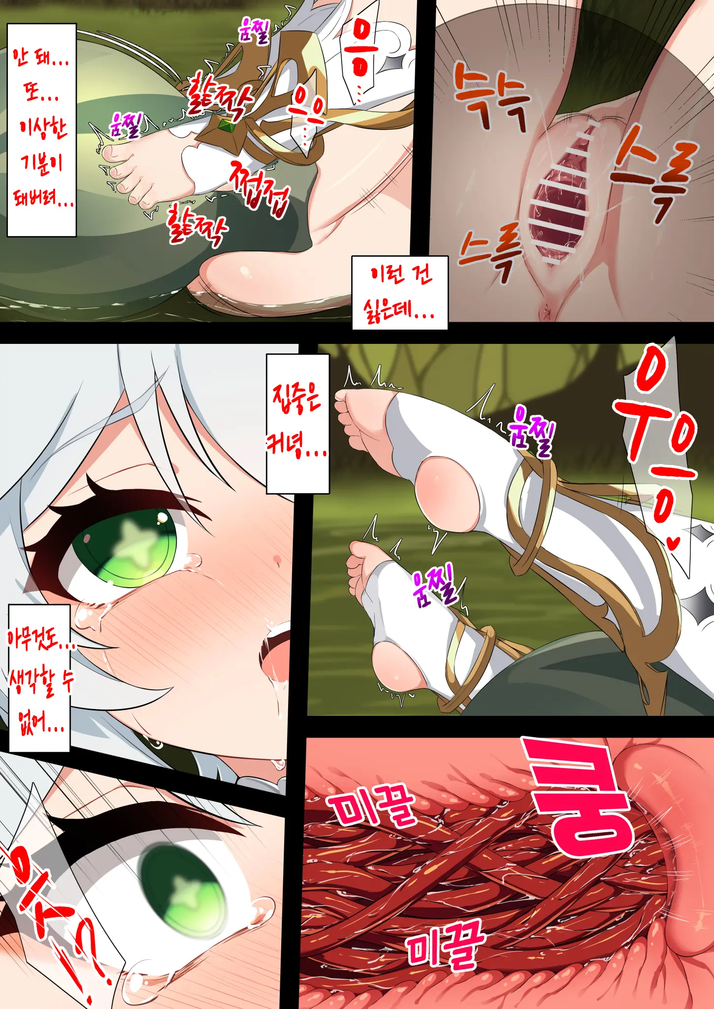 웹툰 이미지 9