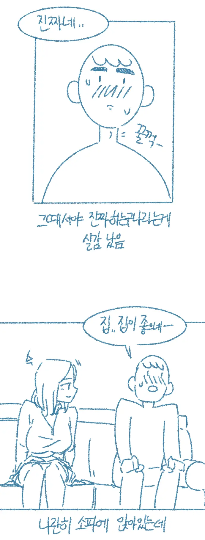 웹툰 이미지 27