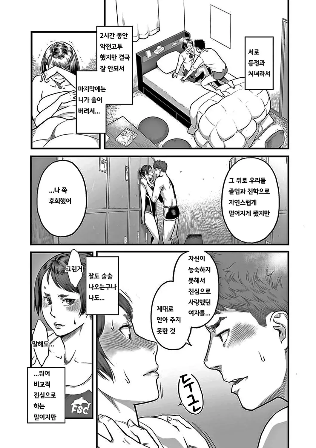 웹툰 이미지 140