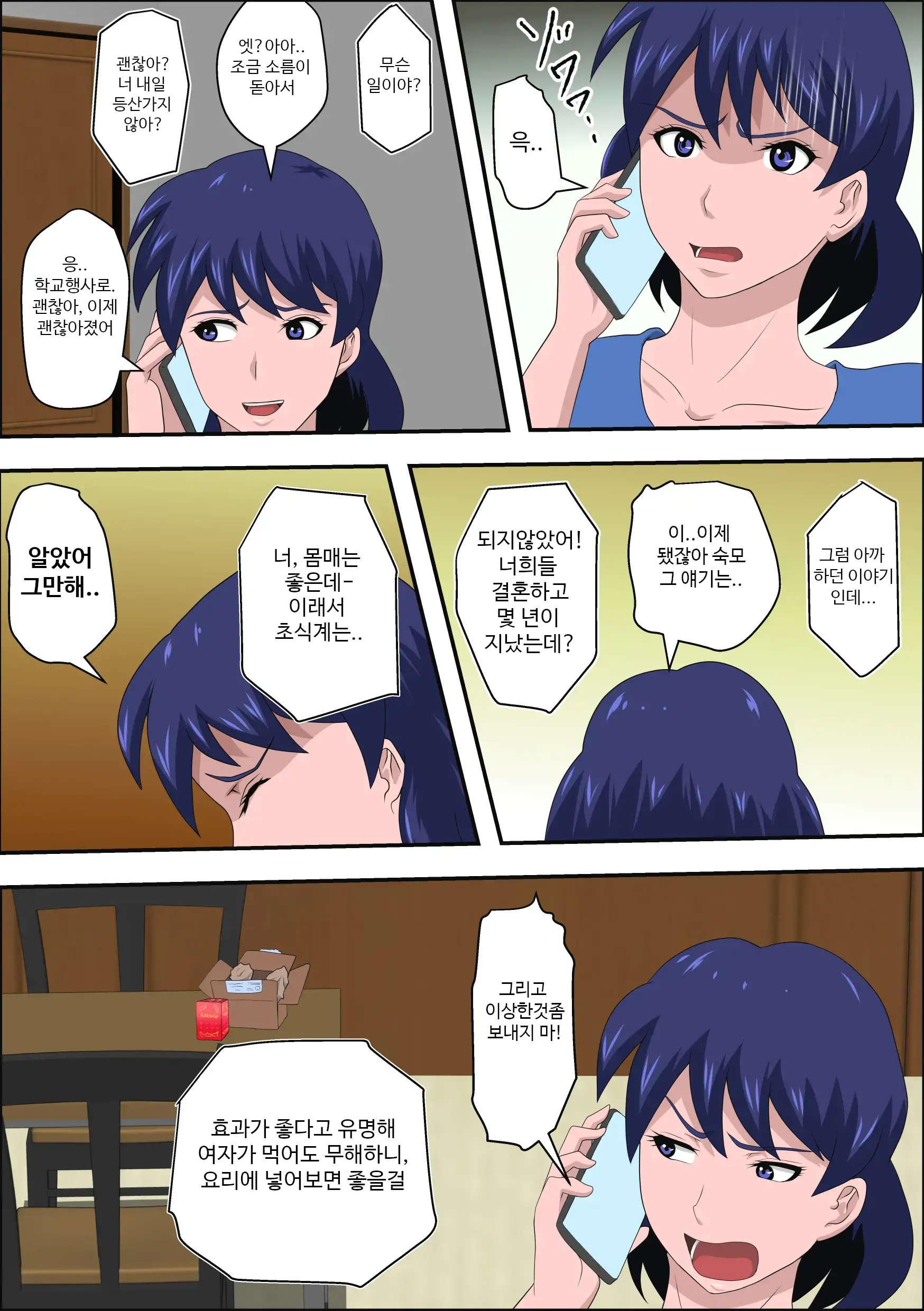 웹툰 이미지 6
