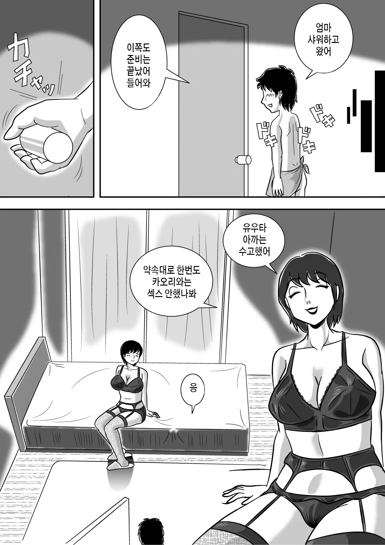 웹툰 이미지 19