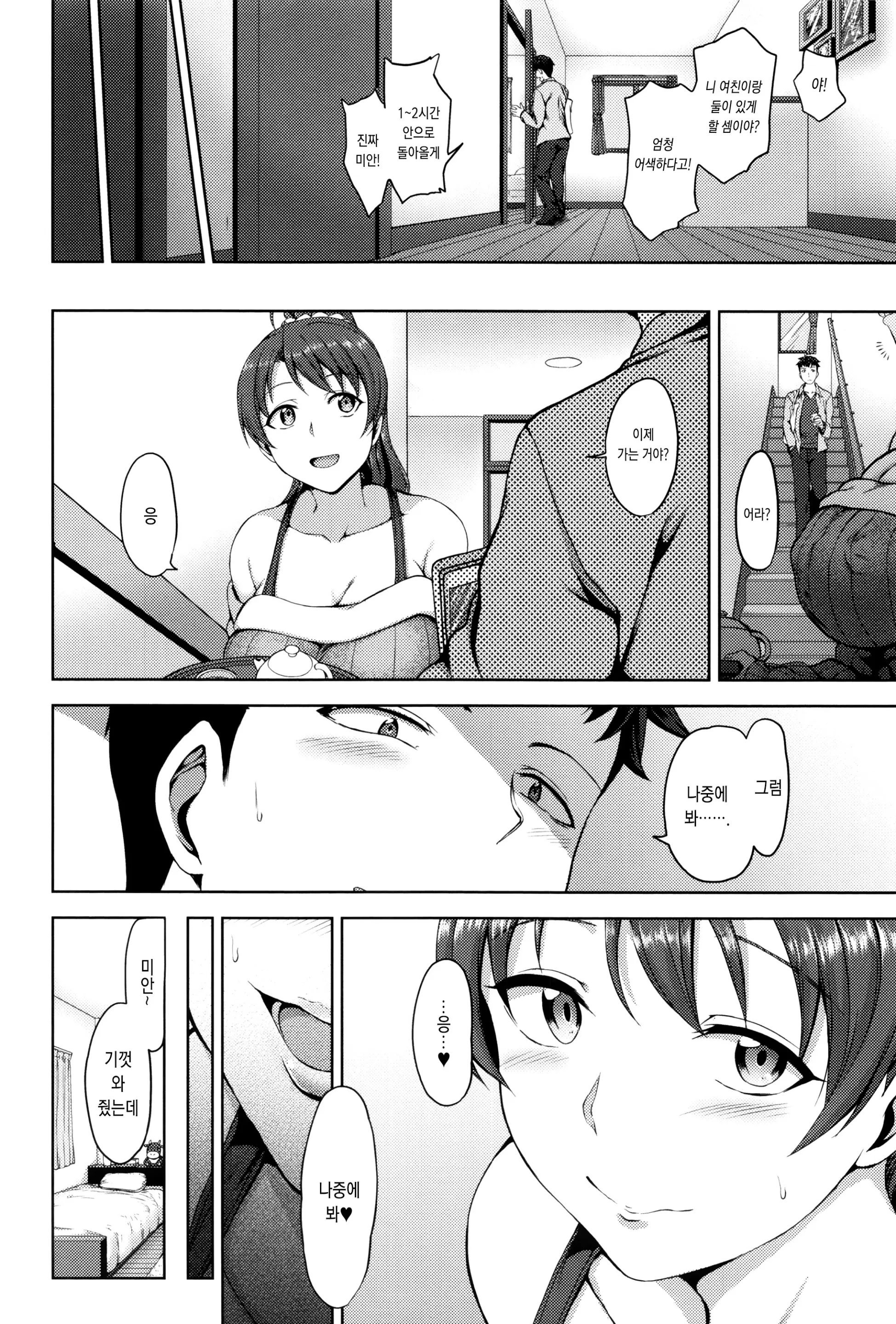 웹툰 이미지 195