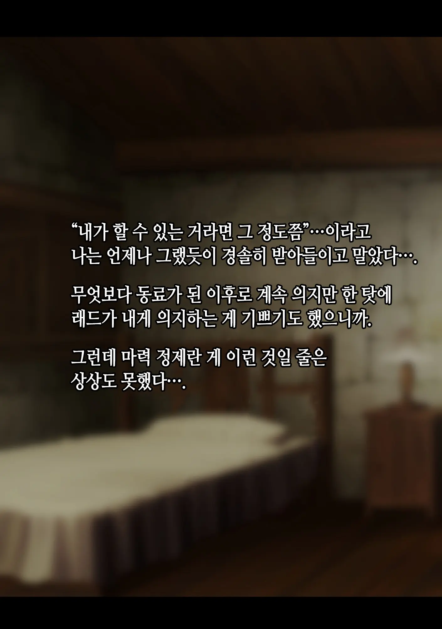 웹툰 이미지 34