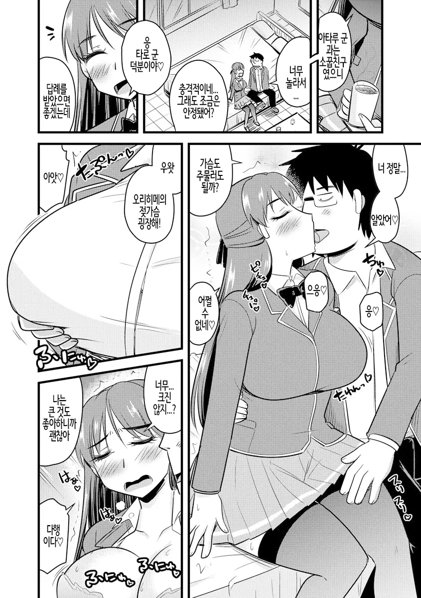 웹툰 이미지 145