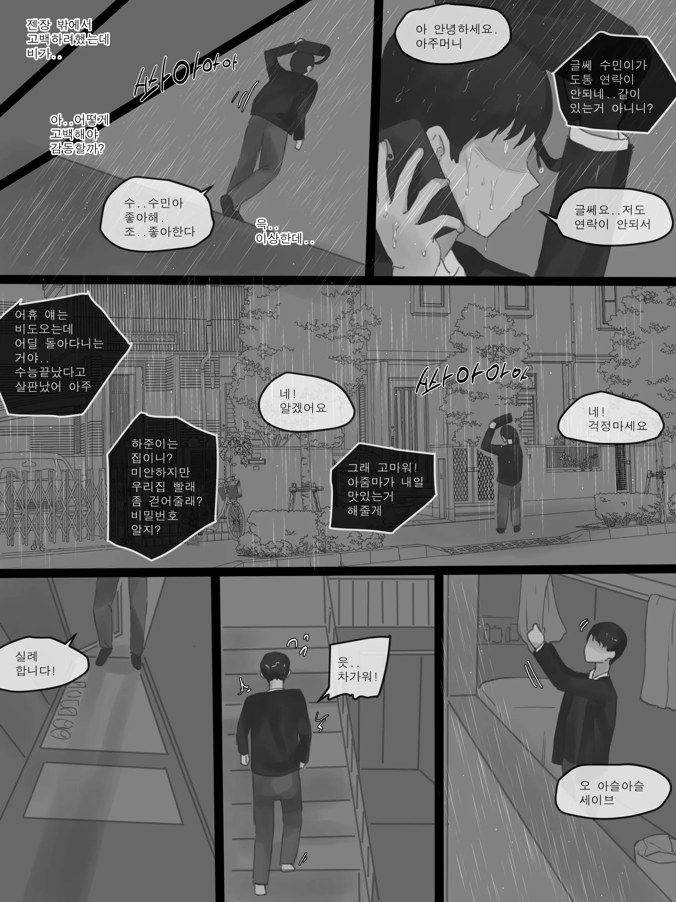 웹툰 이미지 10