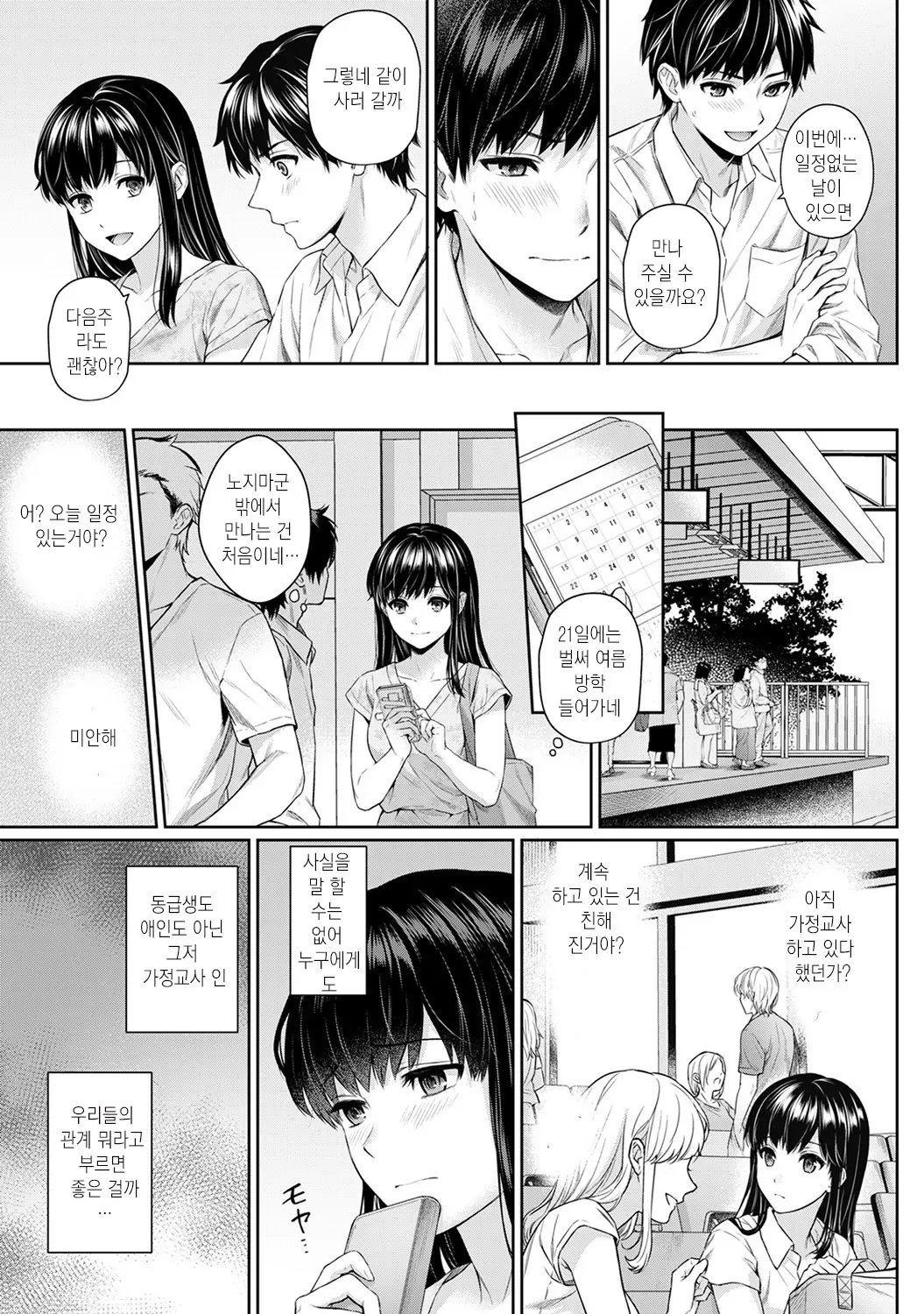 웹툰 이미지 77