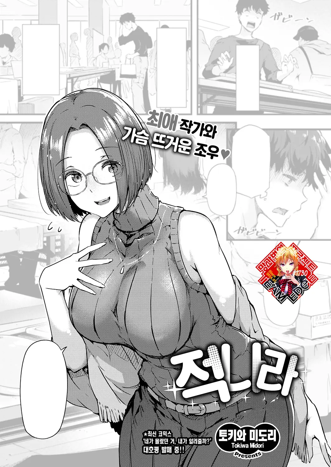 웹툰 이미지 0