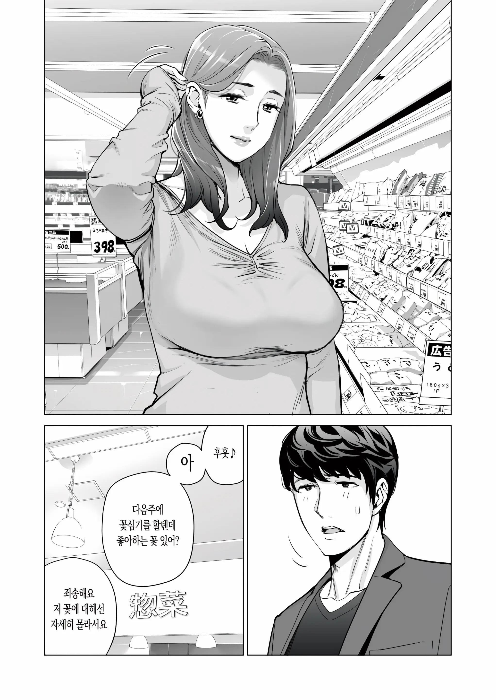 웹툰 이미지 26