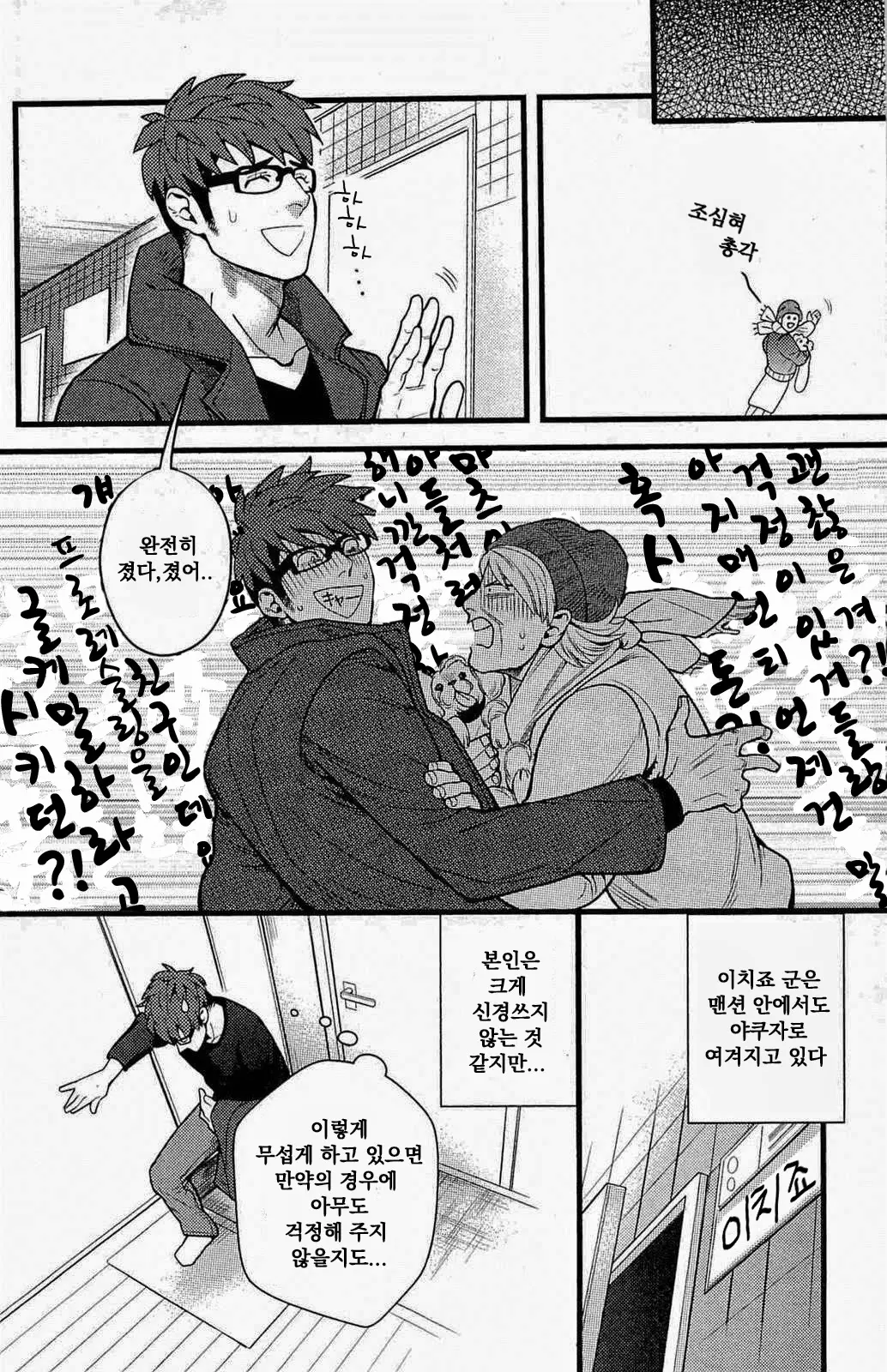 웹툰 이미지 1