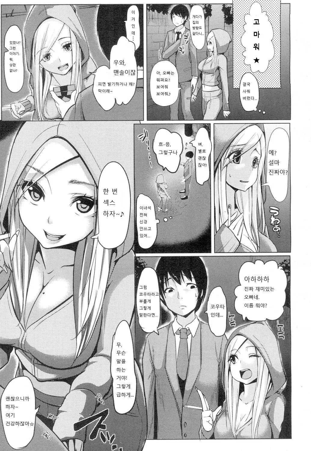 웹툰 이미지 2