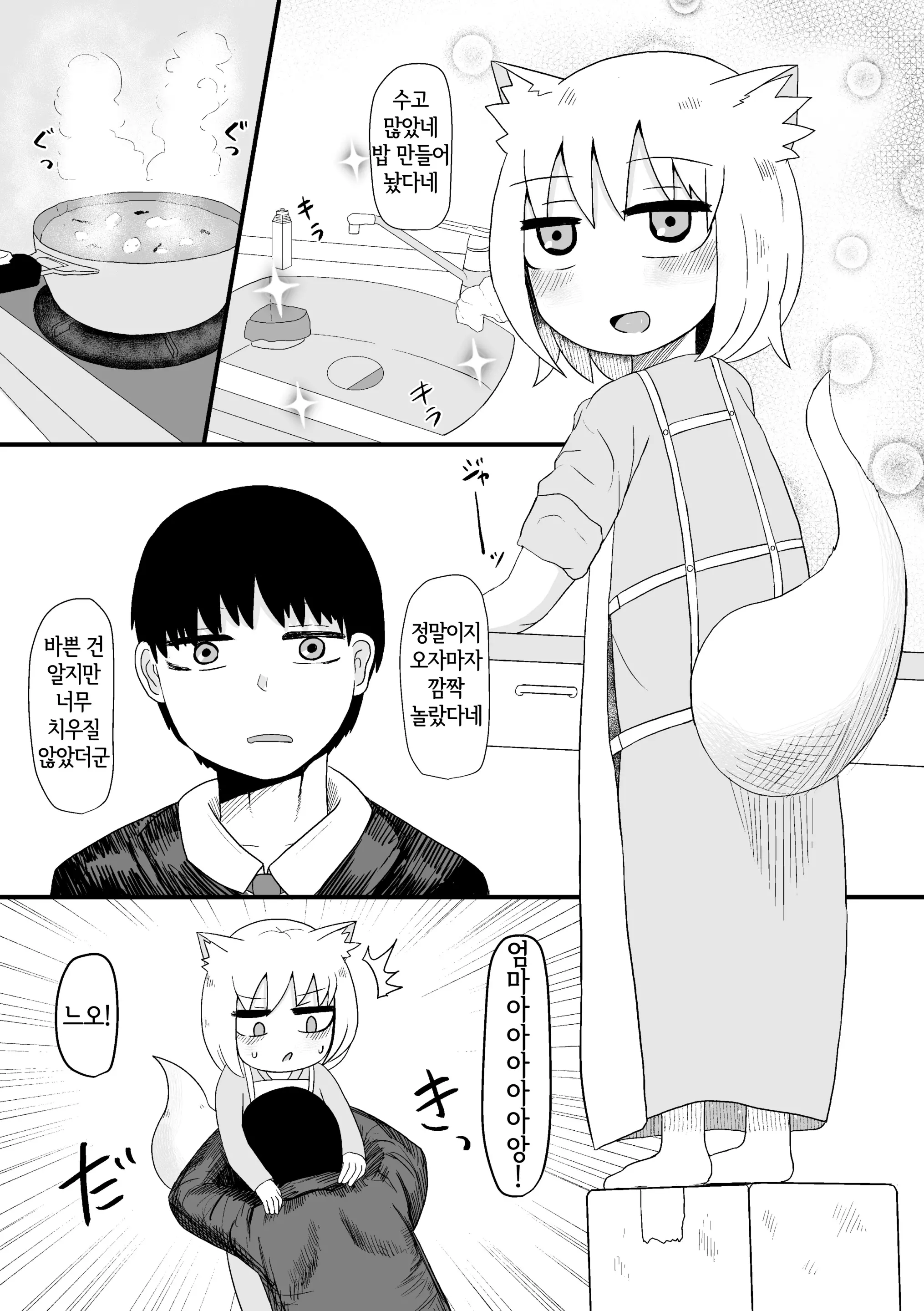 웹툰 이미지 7