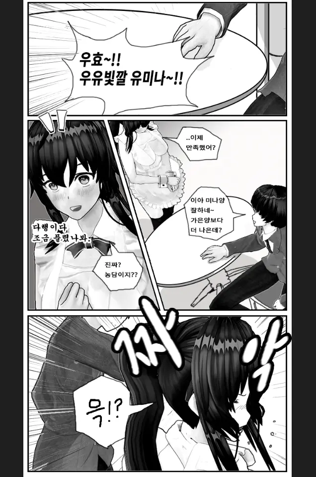 웹툰 이미지 147