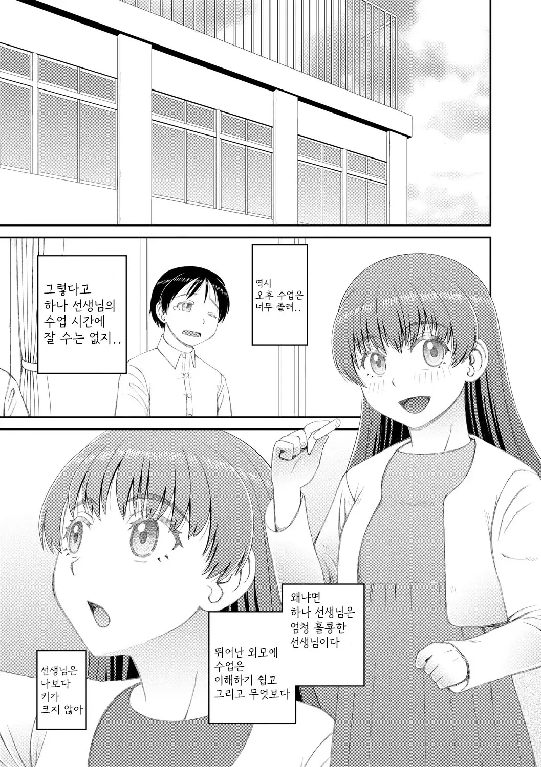 웹툰 이미지 2
