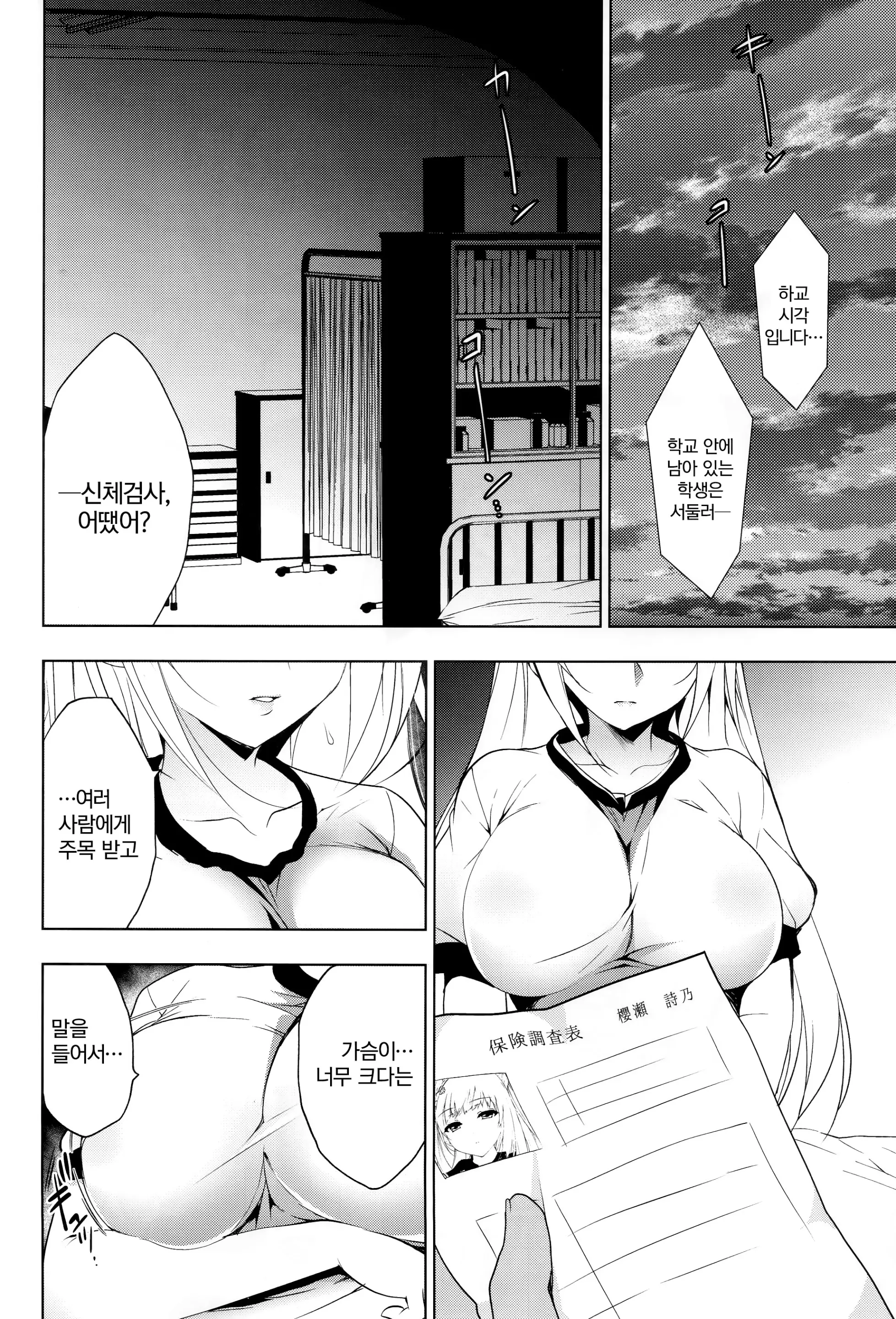 웹툰 이미지 38