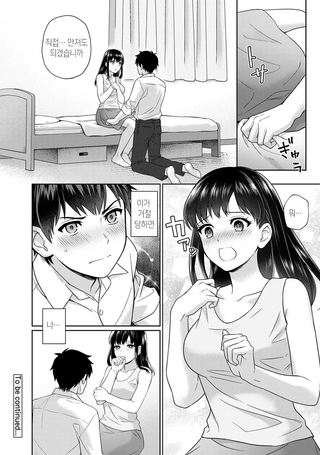 웹툰 이미지 22
