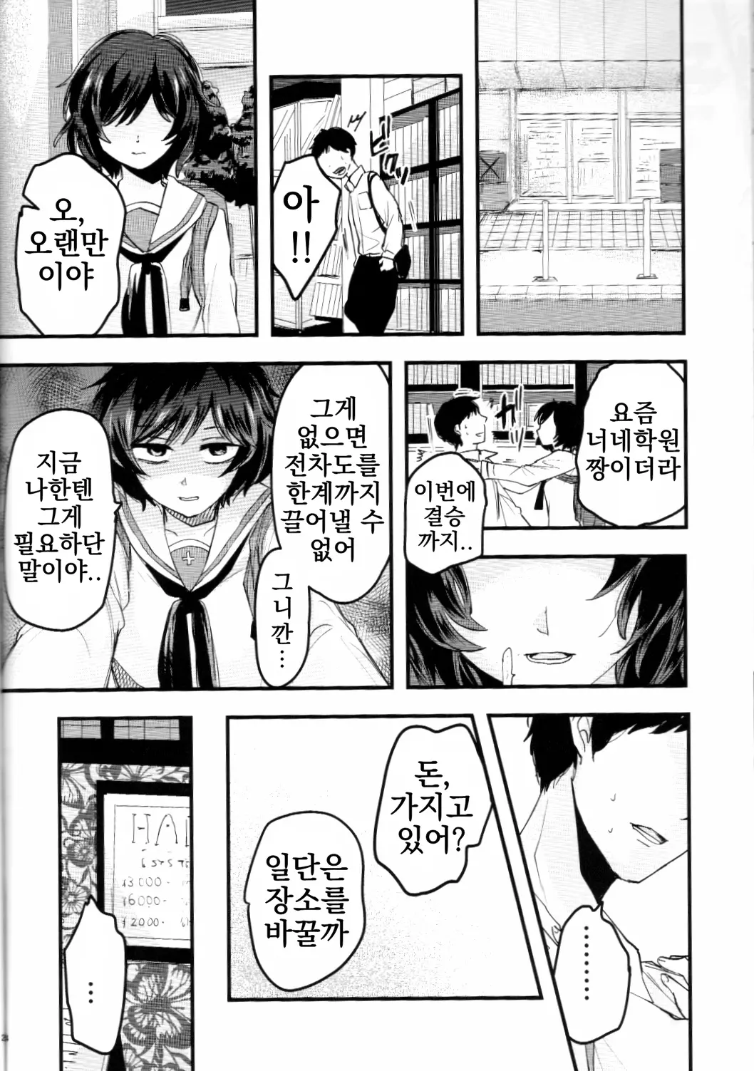 웹툰 이미지 25