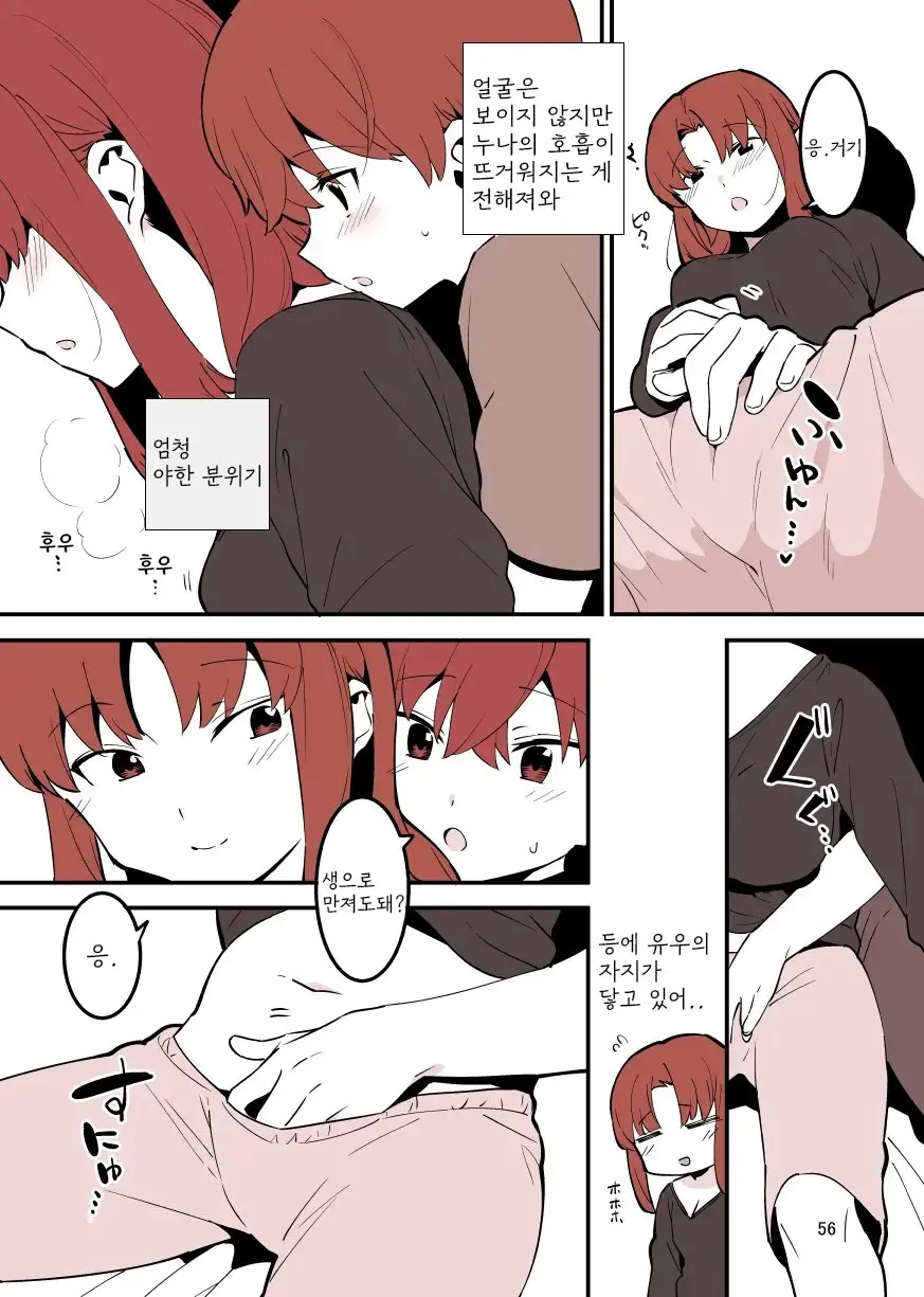 웹툰 이미지 55