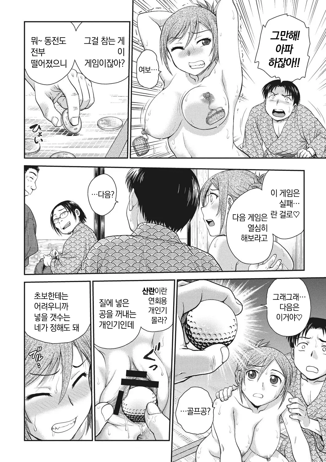 웹툰 이미지 137