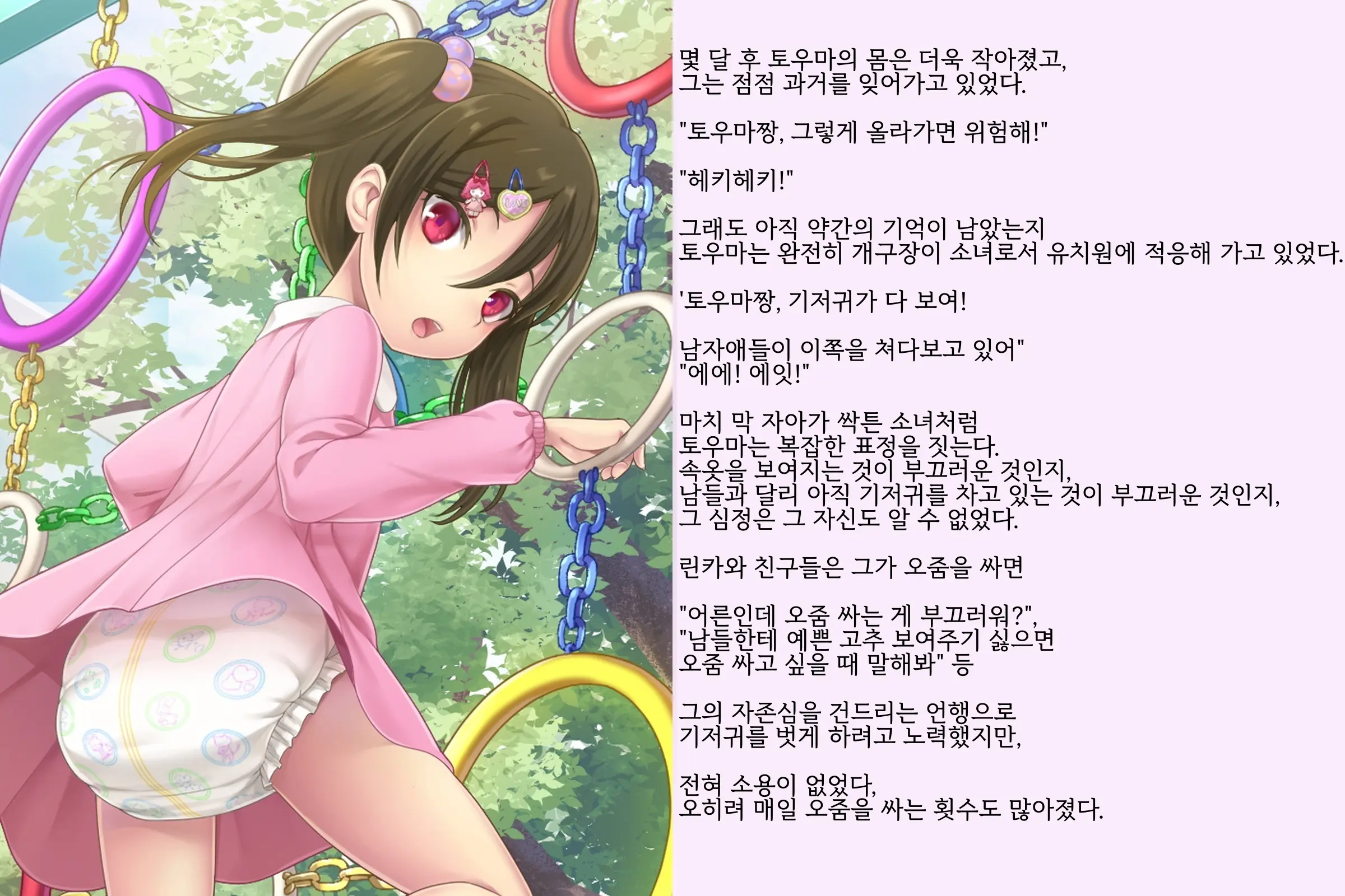 웹툰 이미지 51