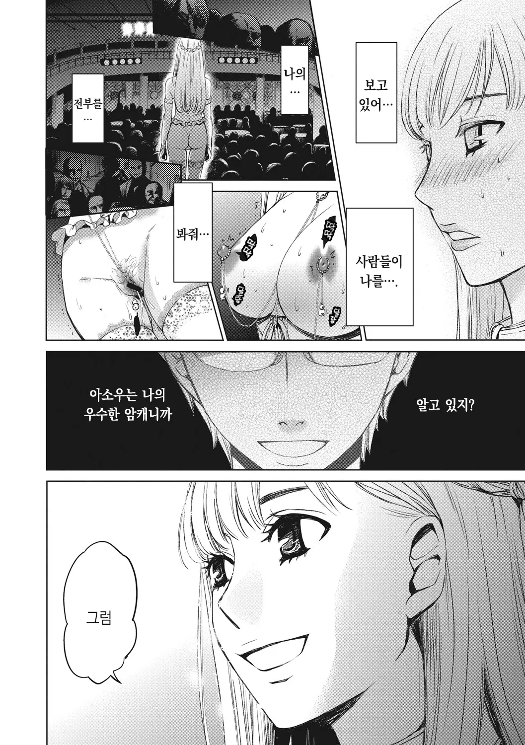 웹툰 이미지 168