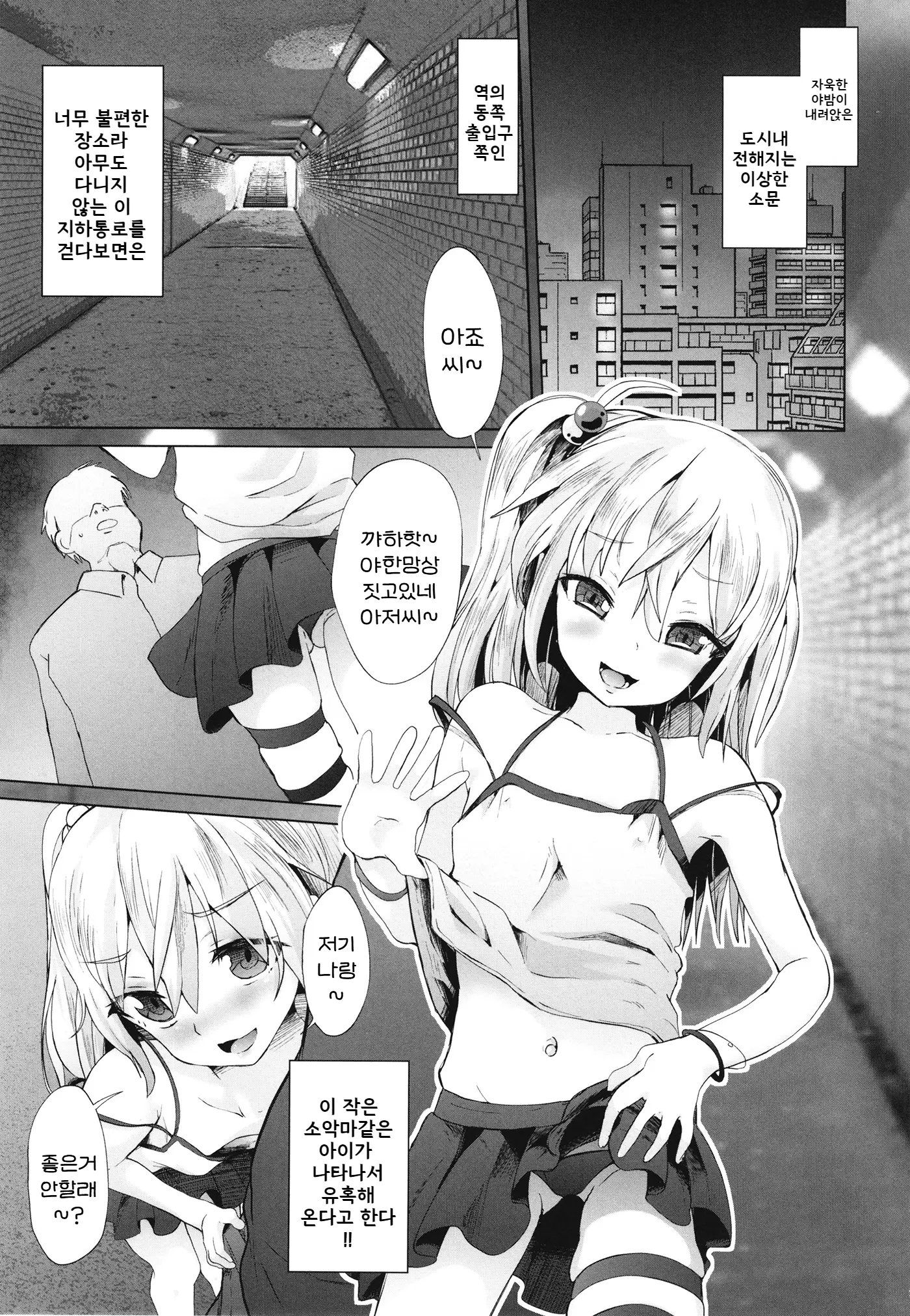 웹툰 이미지 2