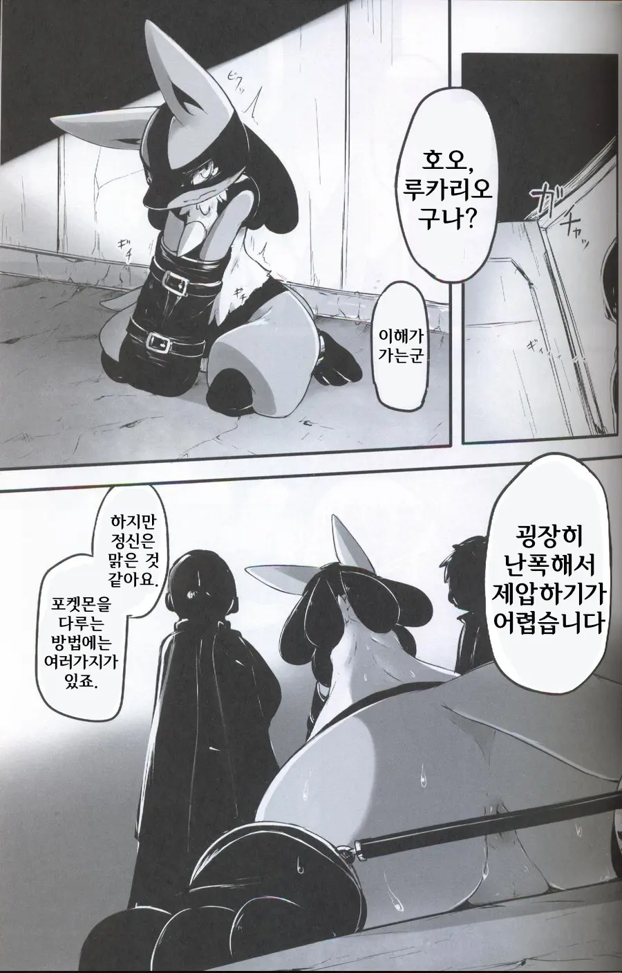 웹툰 이미지 5