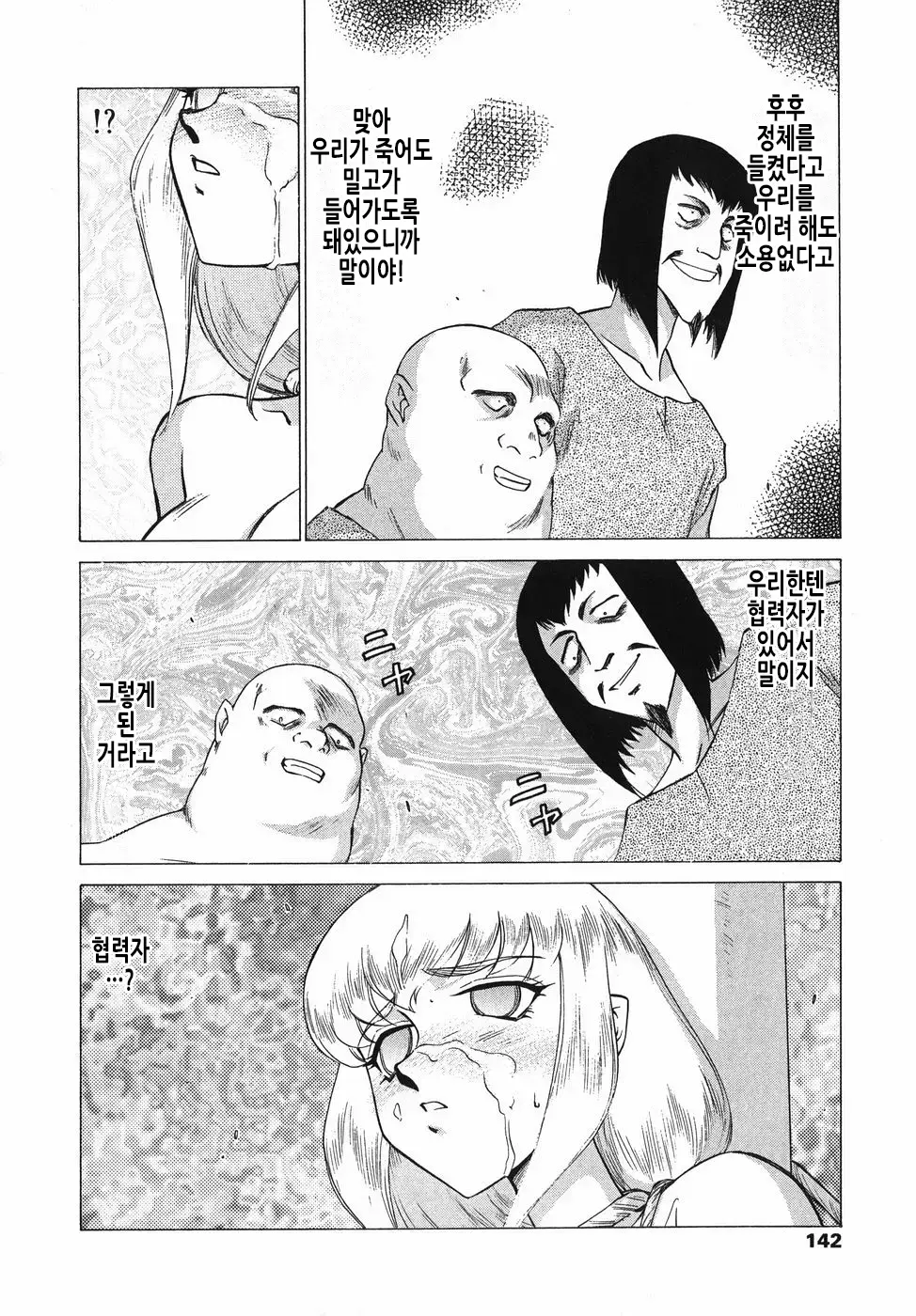 웹툰 이미지 142