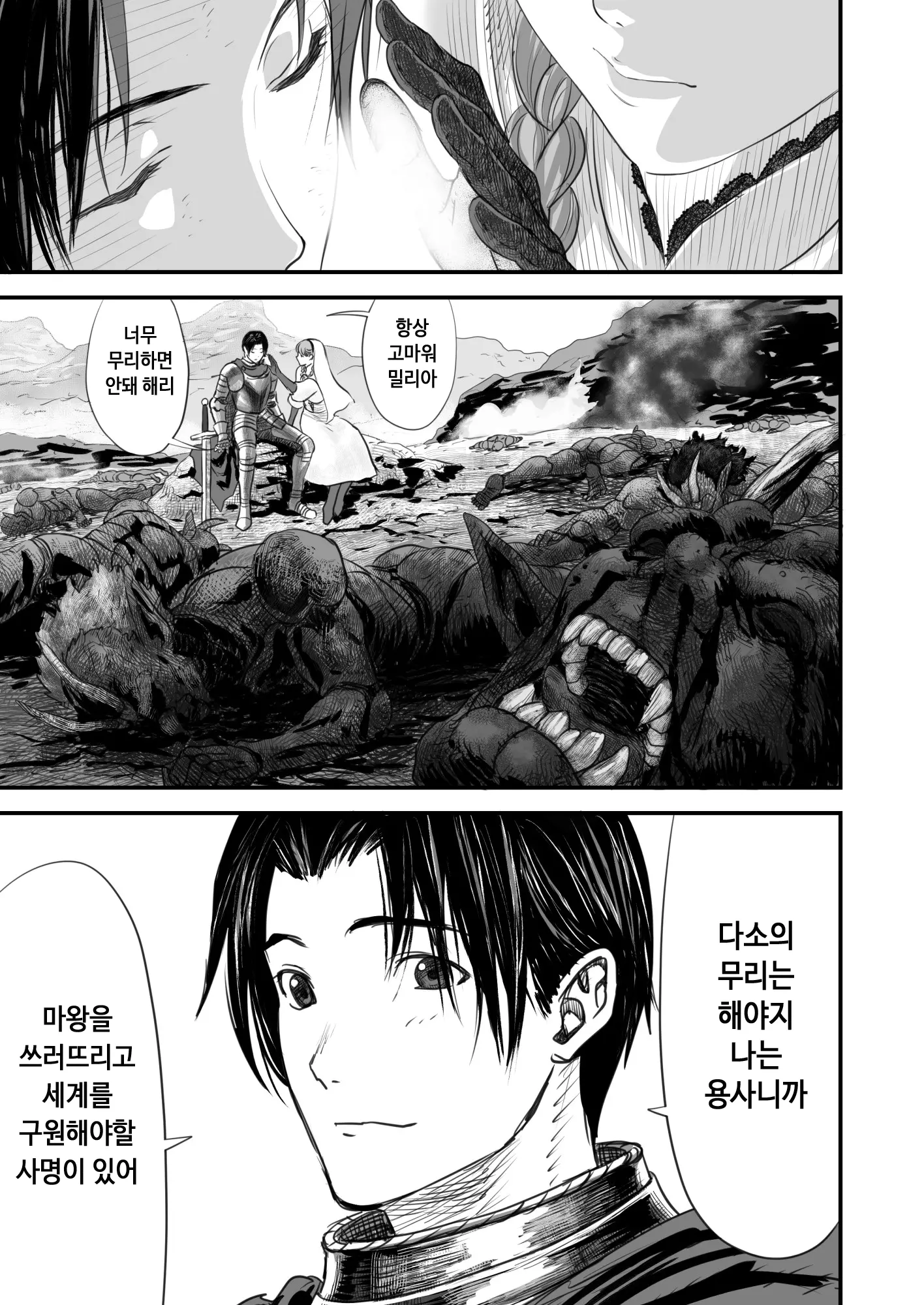 웹툰 이미지 1