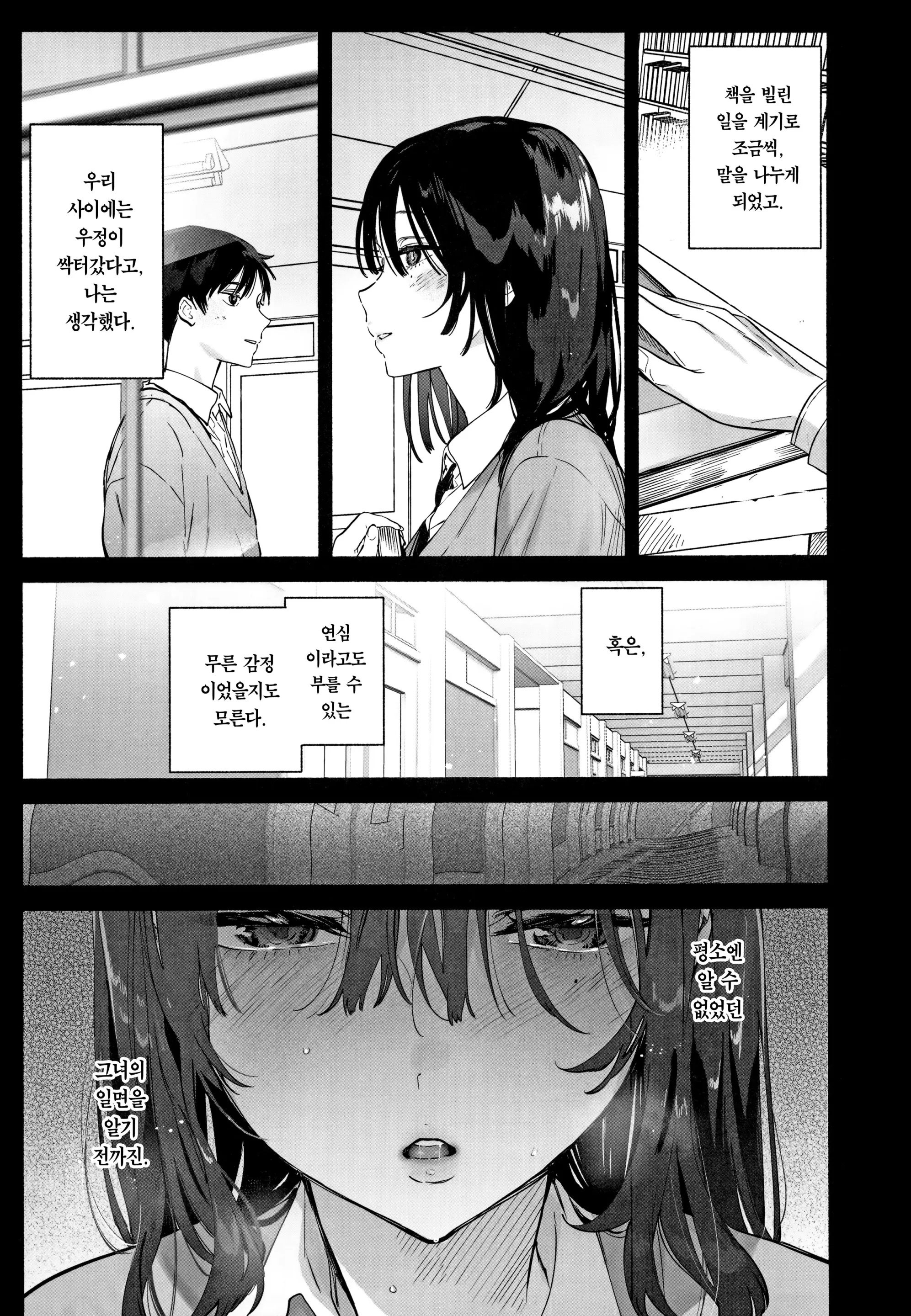 웹툰 이미지 2
