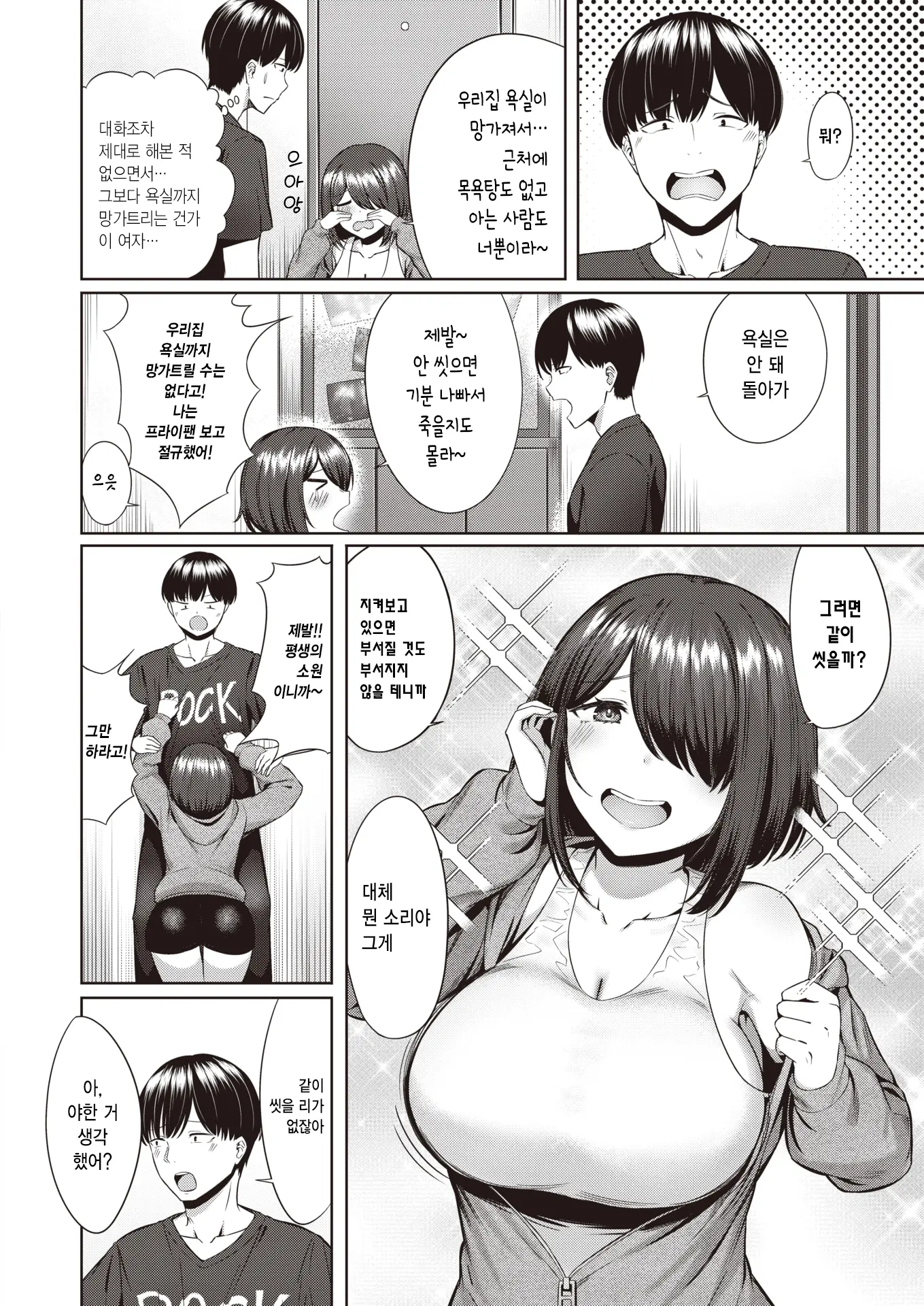 웹툰 이미지 3