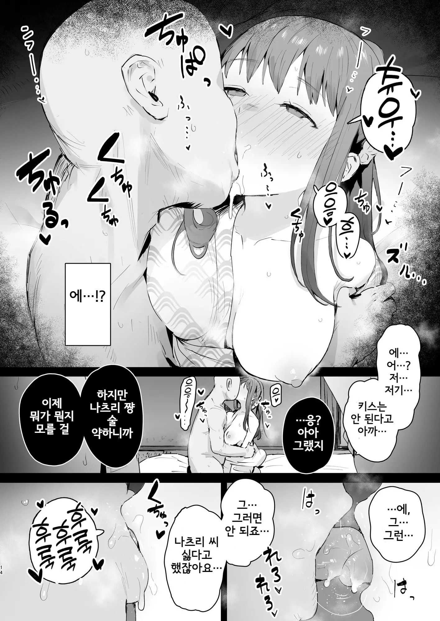 웹툰 이미지 12