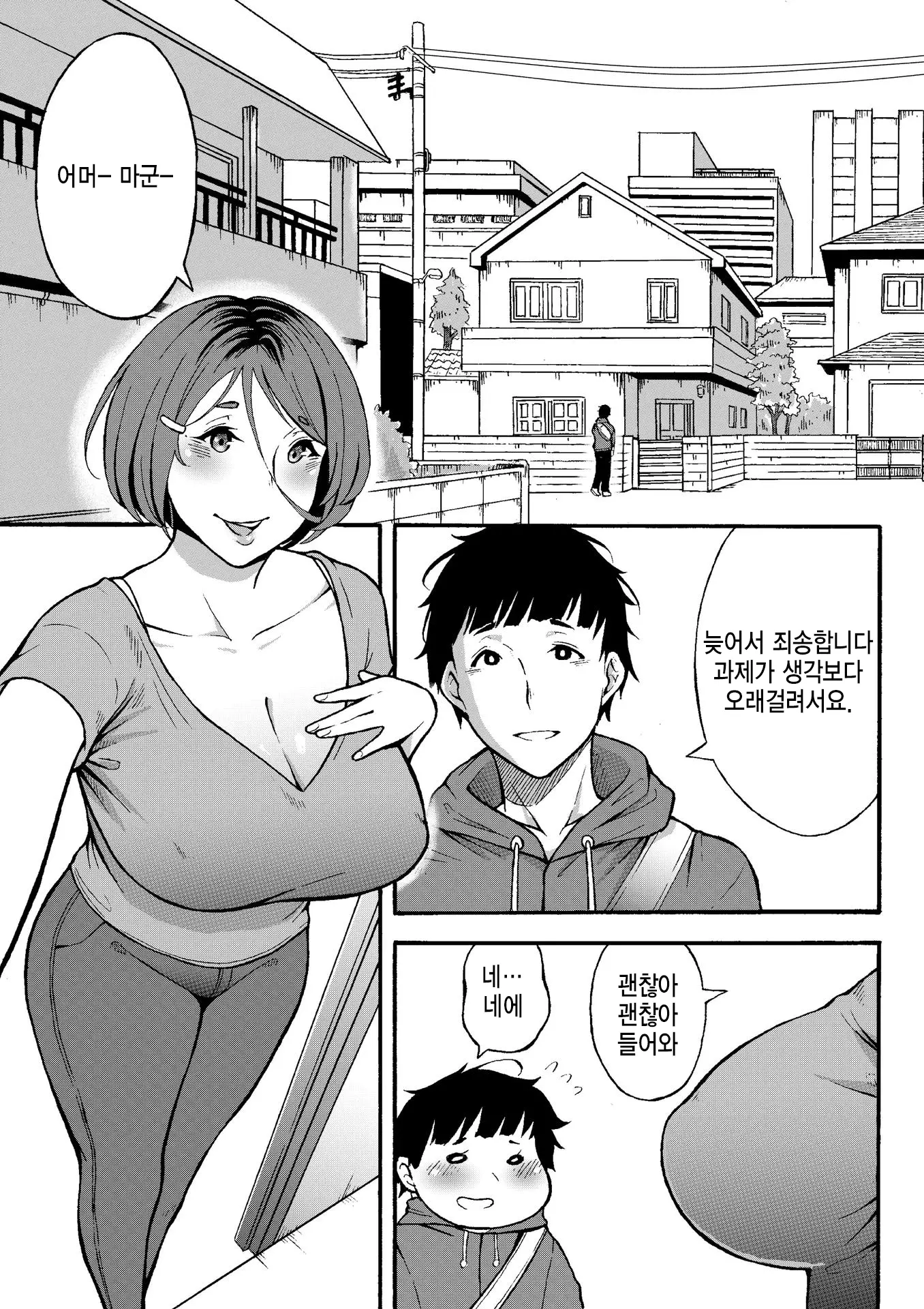 웹툰 이미지 2