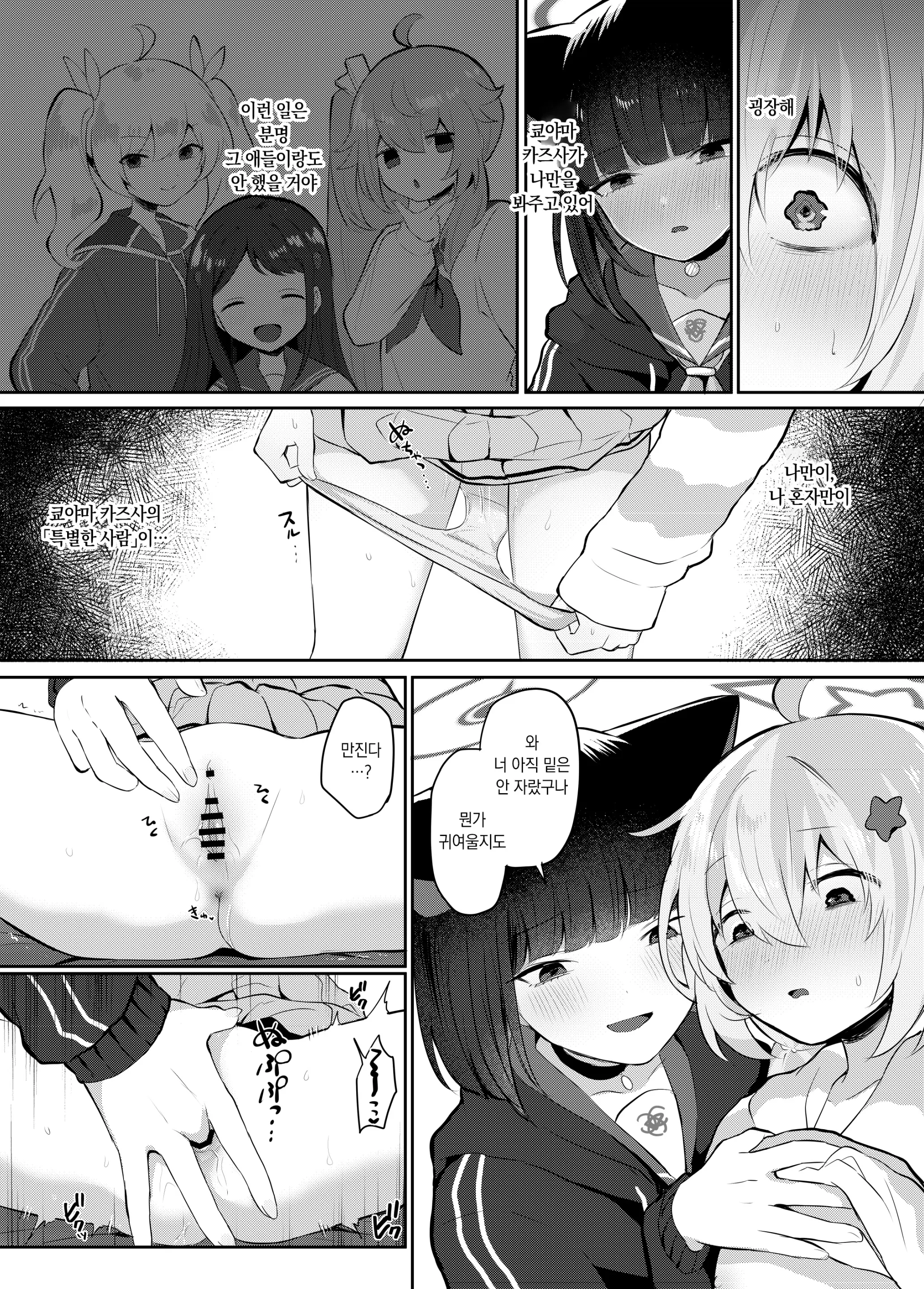 웹툰 이미지 18