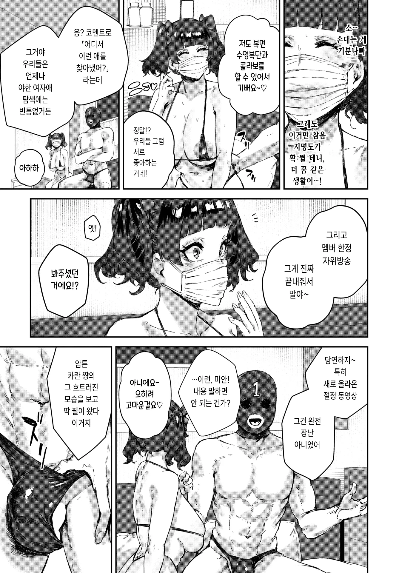 웹툰 이미지 4