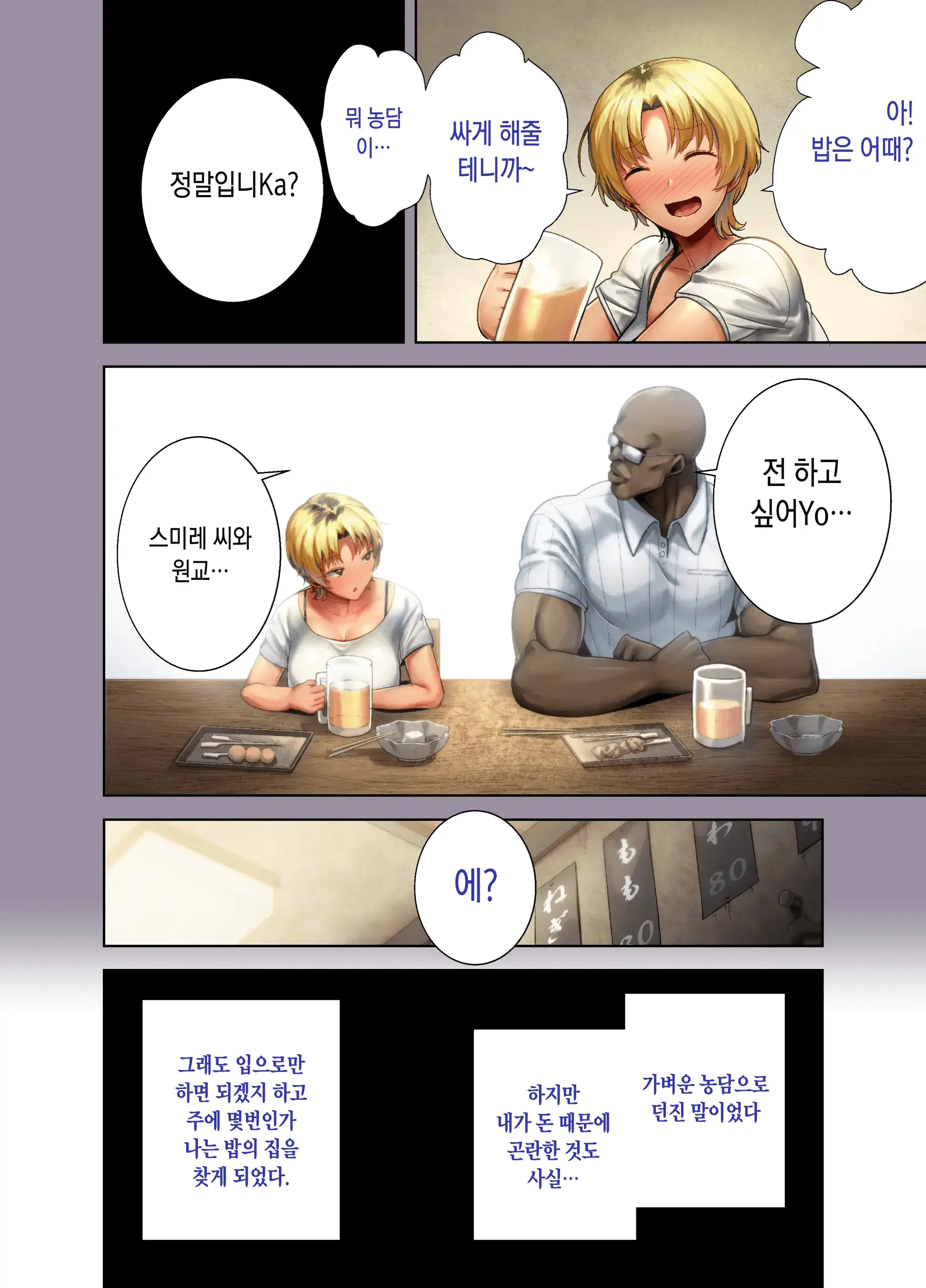 웹툰 이미지 12