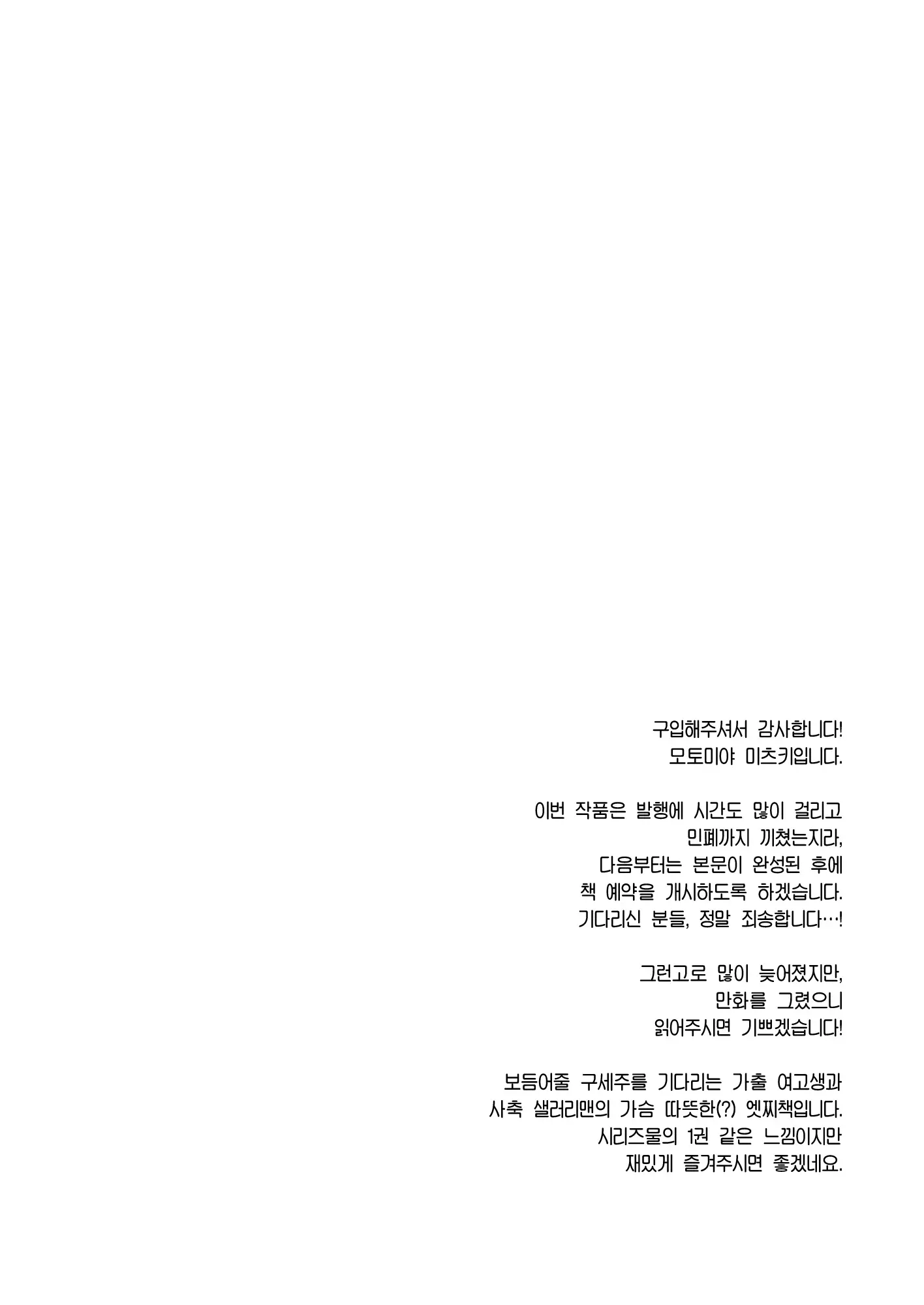 웹툰 이미지 6