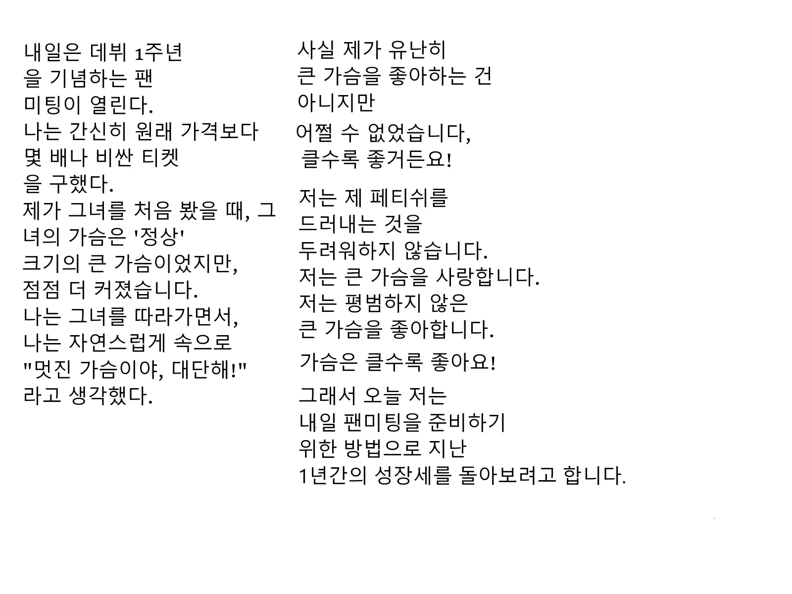웹툰 이미지 1