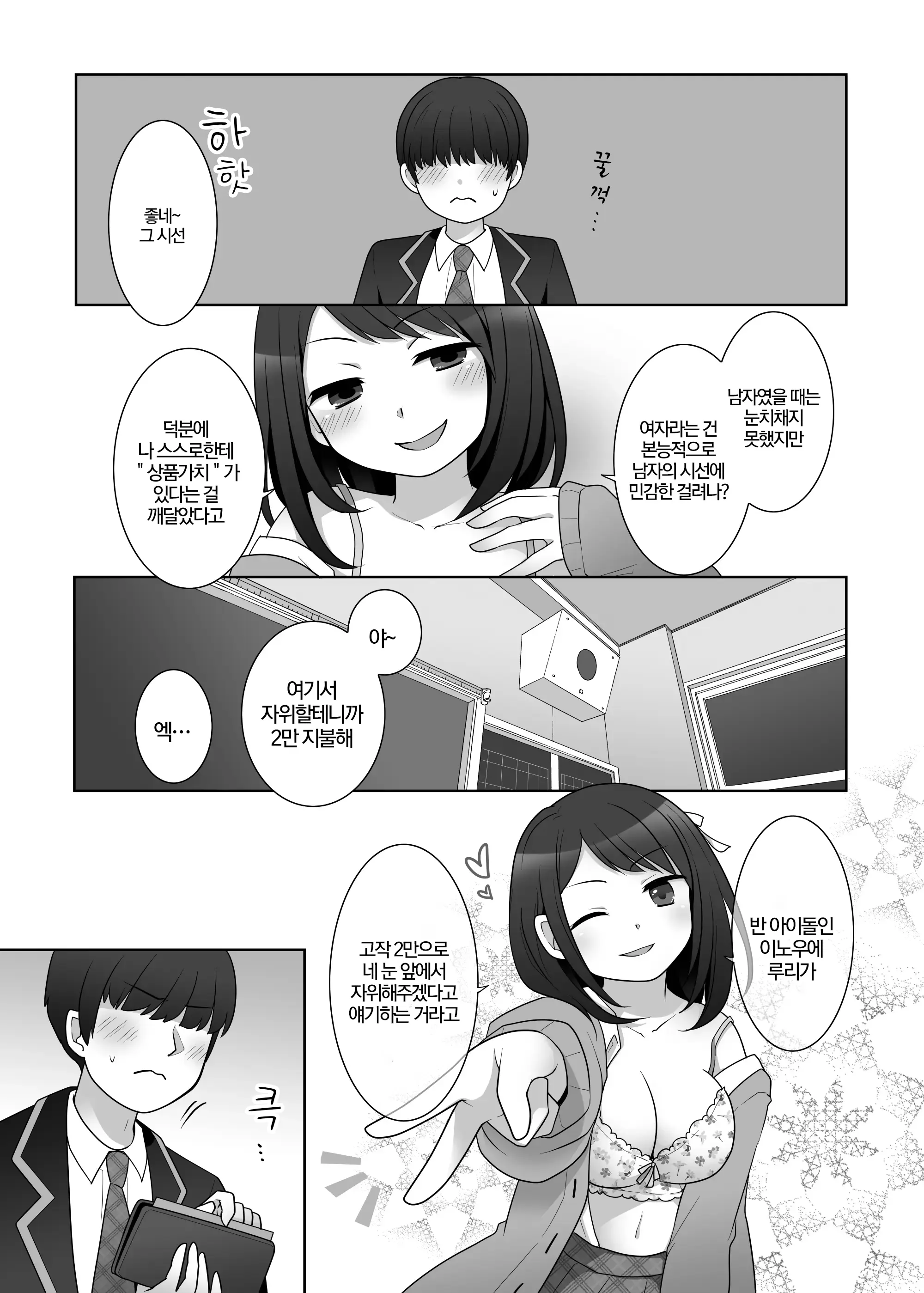 웹툰 이미지 116