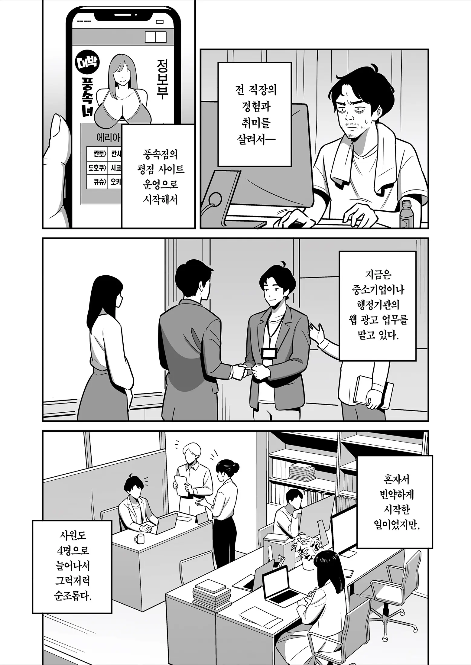 웹툰 이미지 25